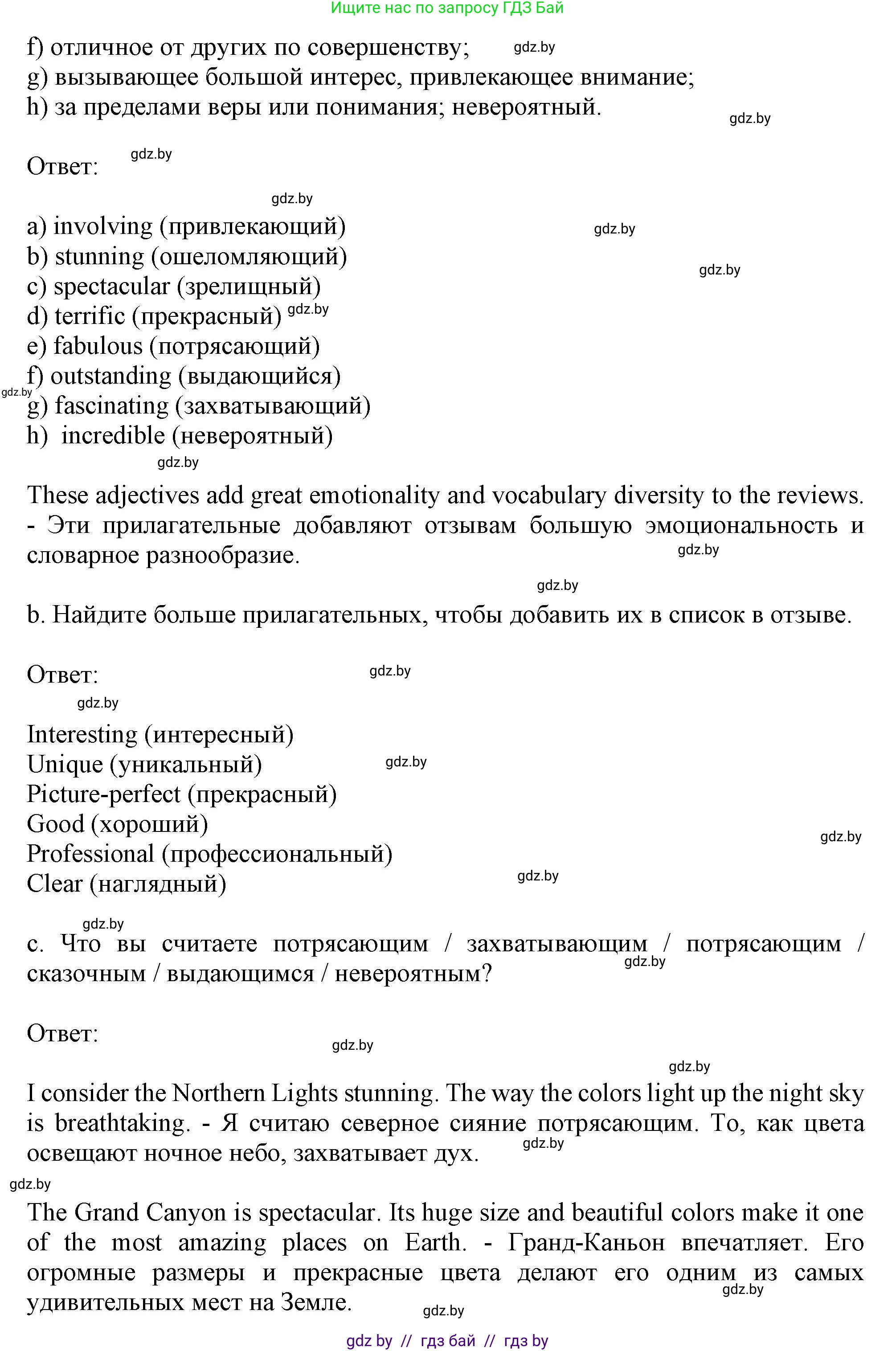 Английский язык (english), 9 класс Учебник (Student's book), авторы: Демченко Наталья Валентиновна, Юхнель Наталья Валентиновна, Романчук Вероника Романовна, Малиновская Елена Александровна, Севрюкова Татьяна Юрьевна, издательство Вышэйшая школа, Минск, 2022, белого цвета, Часть ( Part) 2, страница 91, номер 3, Решение 2 (продолжение 2)