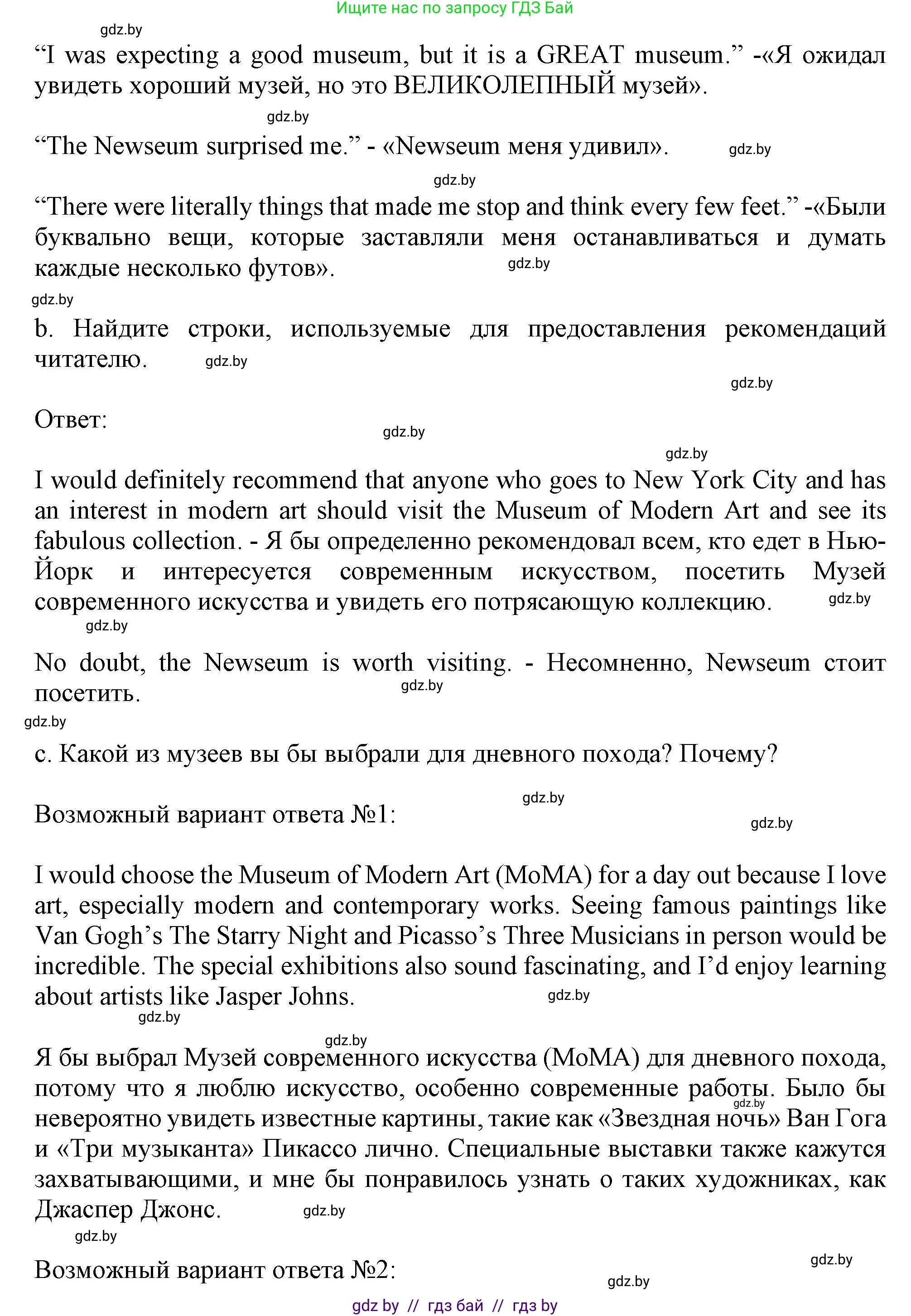Английский язык (english), 9 класс Учебник (Student's book), авторы: Демченко Наталья Валентиновна, Юхнель Наталья Валентиновна, Романчук Вероника Романовна, Малиновская Елена Александровна, Севрюкова Татьяна Юрьевна, издательство Вышэйшая школа, Минск, 2022, белого цвета, Часть ( Part) 2, страница 91, номер 4, Решение 2 (продолжение 2)