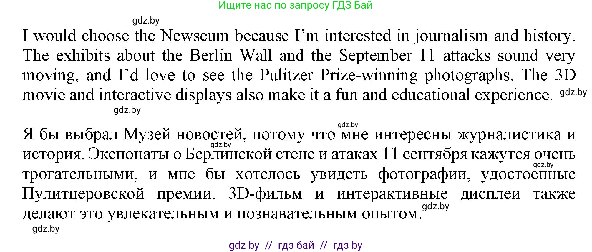 Английский язык (english), 9 класс Учебник (Student's book), авторы: Демченко Наталья Валентиновна, Юхнель Наталья Валентиновна, Романчук Вероника Романовна, Малиновская Елена Александровна, Севрюкова Татьяна Юрьевна, издательство Вышэйшая школа, Минск, 2022, белого цвета, Часть ( Part) 2, страница 91, номер 4, Решение 2 (продолжение 3)