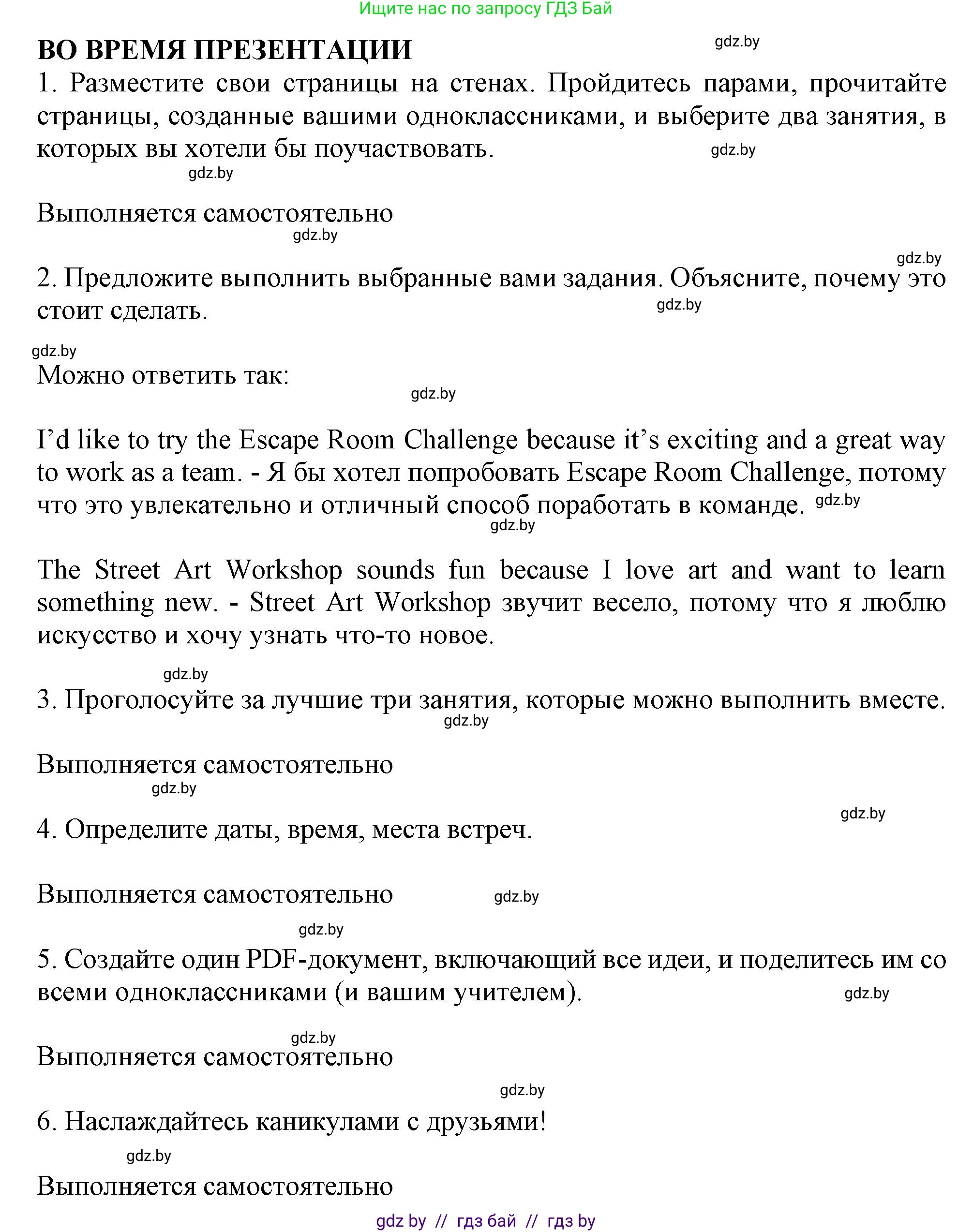 Английский язык (english), 9 класс Учебник (Student's book), авторы: Демченко Наталья Валентиновна, Юхнель Наталья Валентиновна, Романчук Вероника Романовна, Малиновская Елена Александровна, Севрюкова Татьяна Юрьевна, издательство Вышэйшая школа, Минск, 2022, белого цвета, Часть ( Part) 2, страница 92, Решение 2
