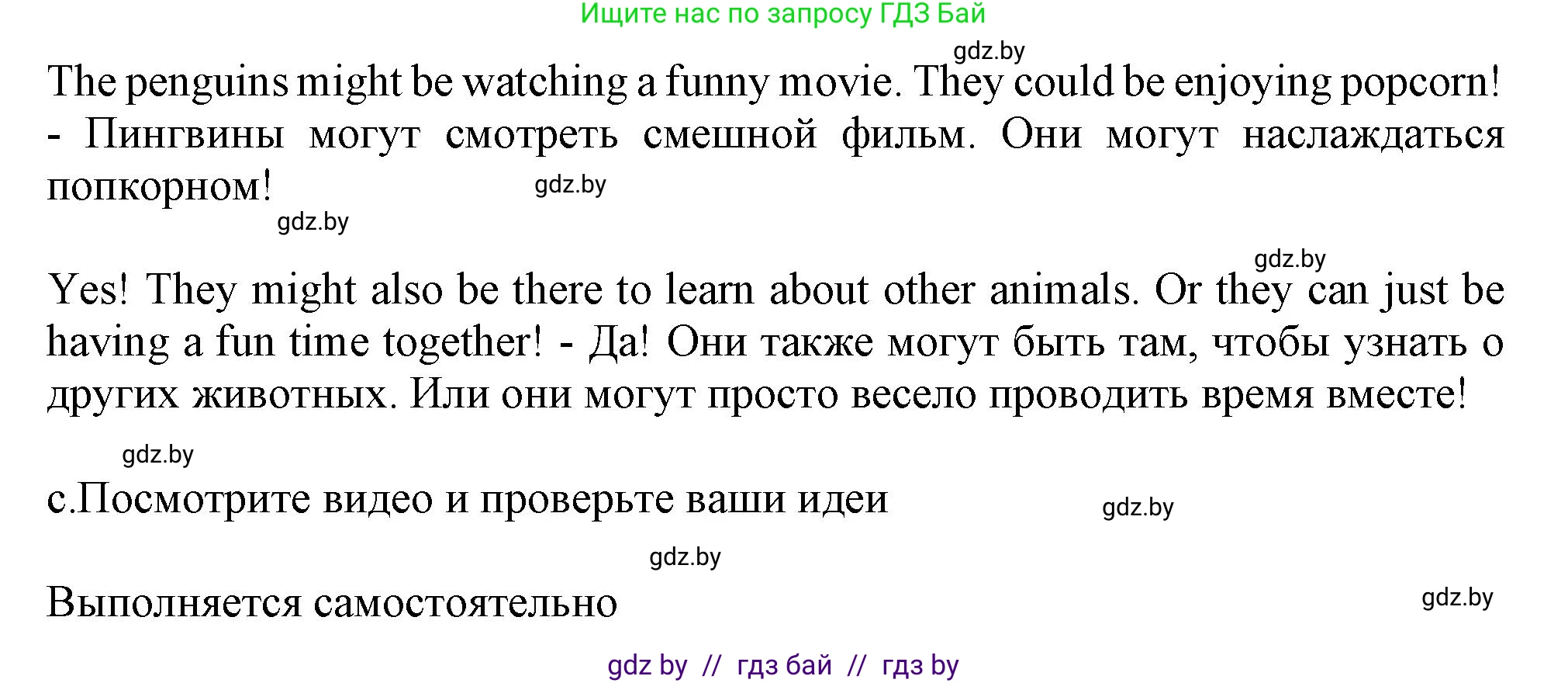 Английский язык (english), 9 класс Учебник (Student's book), авторы: Демченко Наталья Валентиновна, Юхнель Наталья Валентиновна, Романчук Вероника Романовна, Малиновская Елена Александровна, Севрюкова Татьяна Юрьевна, издательство Вышэйшая школа, Минск, 2022, белого цвета, Часть ( Part) 2, страница 183, номер 1, Решение 2 (продолжение 2)