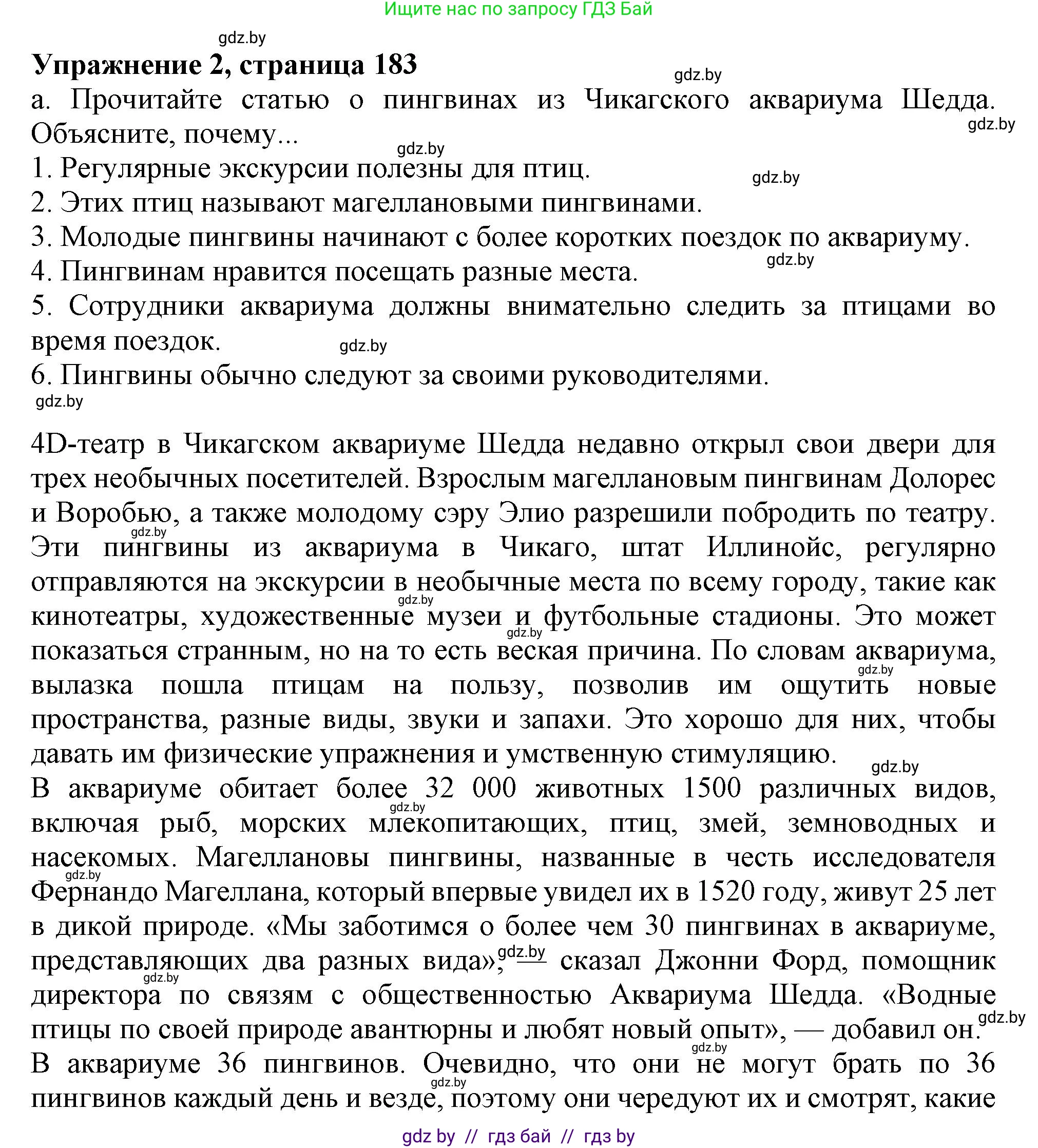 Английский язык (english), 9 класс Учебник (Student's book), авторы: Демченко Наталья Валентиновна, Юхнель Наталья Валентиновна, Романчук Вероника Романовна, Малиновская Елена Александровна, Севрюкова Татьяна Юрьевна, издательство Вышэйшая школа, Минск, 2022, белого цвета, Часть ( Part) 2, страница 183, номер 2, Решение 2