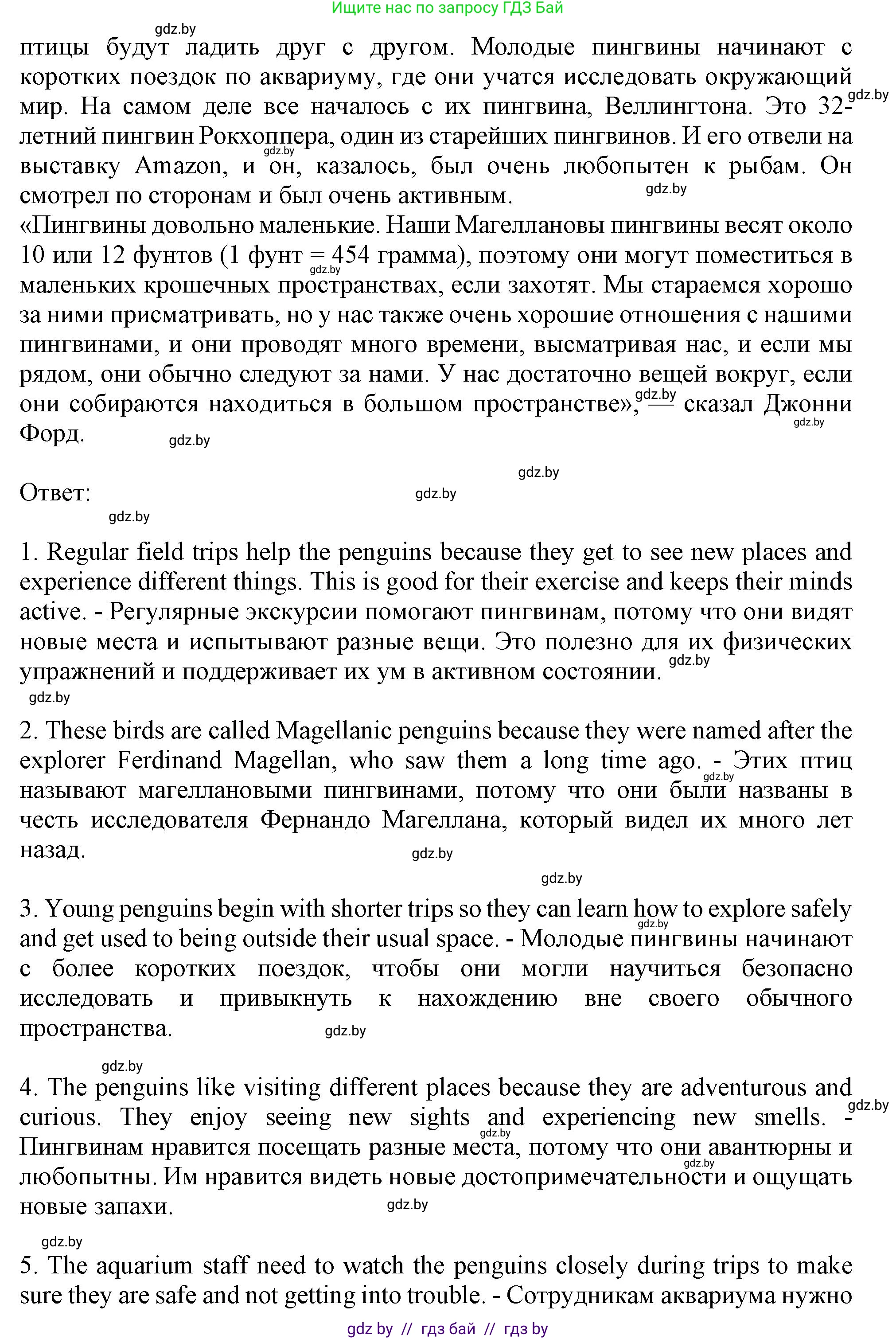 Английский язык (english), 9 класс Учебник (Student's book), авторы: Демченко Наталья Валентиновна, Юхнель Наталья Валентиновна, Романчук Вероника Романовна, Малиновская Елена Александровна, Севрюкова Татьяна Юрьевна, издательство Вышэйшая школа, Минск, 2022, белого цвета, Часть ( Part) 2, страница 183, номер 2, Решение 2 (продолжение 2)
