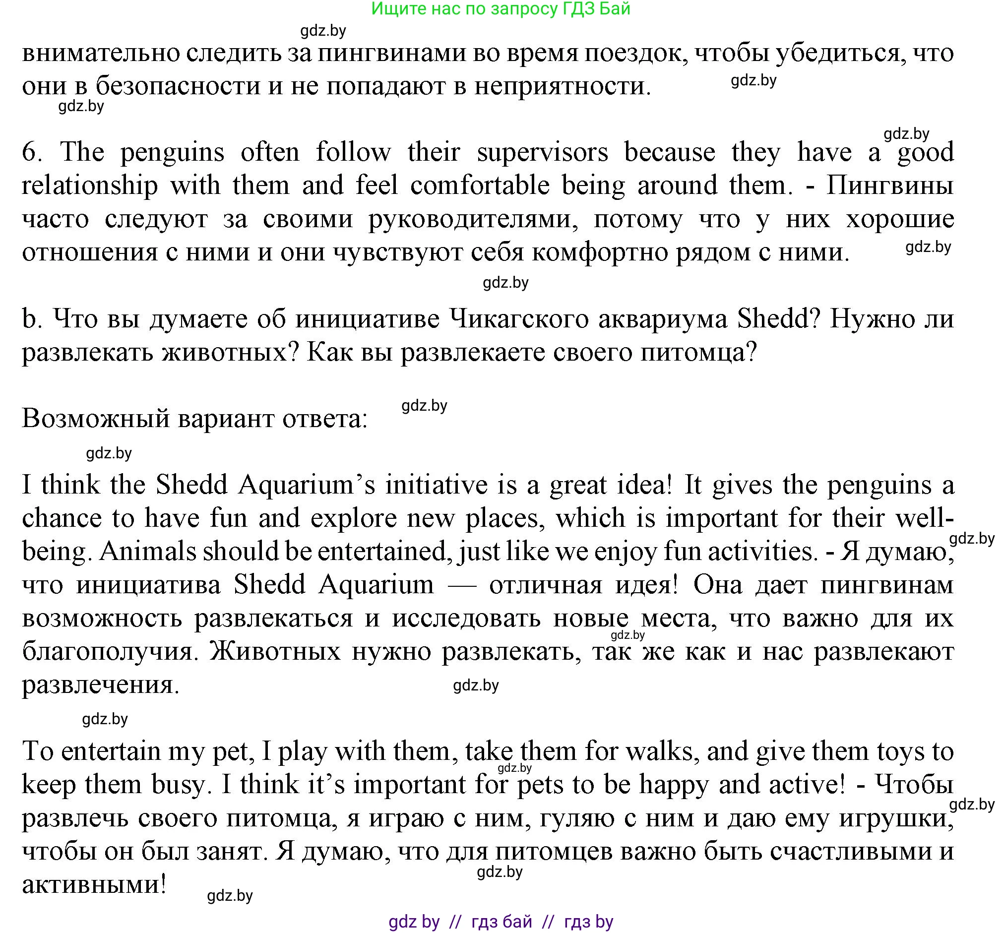 Английский язык (english), 9 класс Учебник (Student's book), авторы: Демченко Наталья Валентиновна, Юхнель Наталья Валентиновна, Романчук Вероника Романовна, Малиновская Елена Александровна, Севрюкова Татьяна Юрьевна, издательство Вышэйшая школа, Минск, 2022, белого цвета, Часть ( Part) 2, страница 183, номер 2, Решение 2 (продолжение 3)
