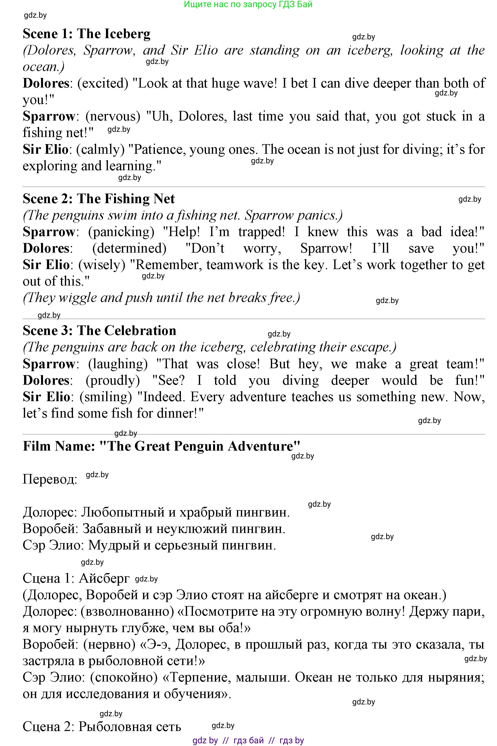 Английский язык (english), 9 класс Учебник (Student's book), авторы: Демченко Наталья Валентиновна, Юхнель Наталья Валентиновна, Романчук Вероника Романовна, Малиновская Елена Александровна, Севрюкова Татьяна Юрьевна, издательство Вышэйшая школа, Минск, 2022, белого цвета, Часть ( Part) 2, страница 185, номер 3, Решение 2 (продолжение 2)