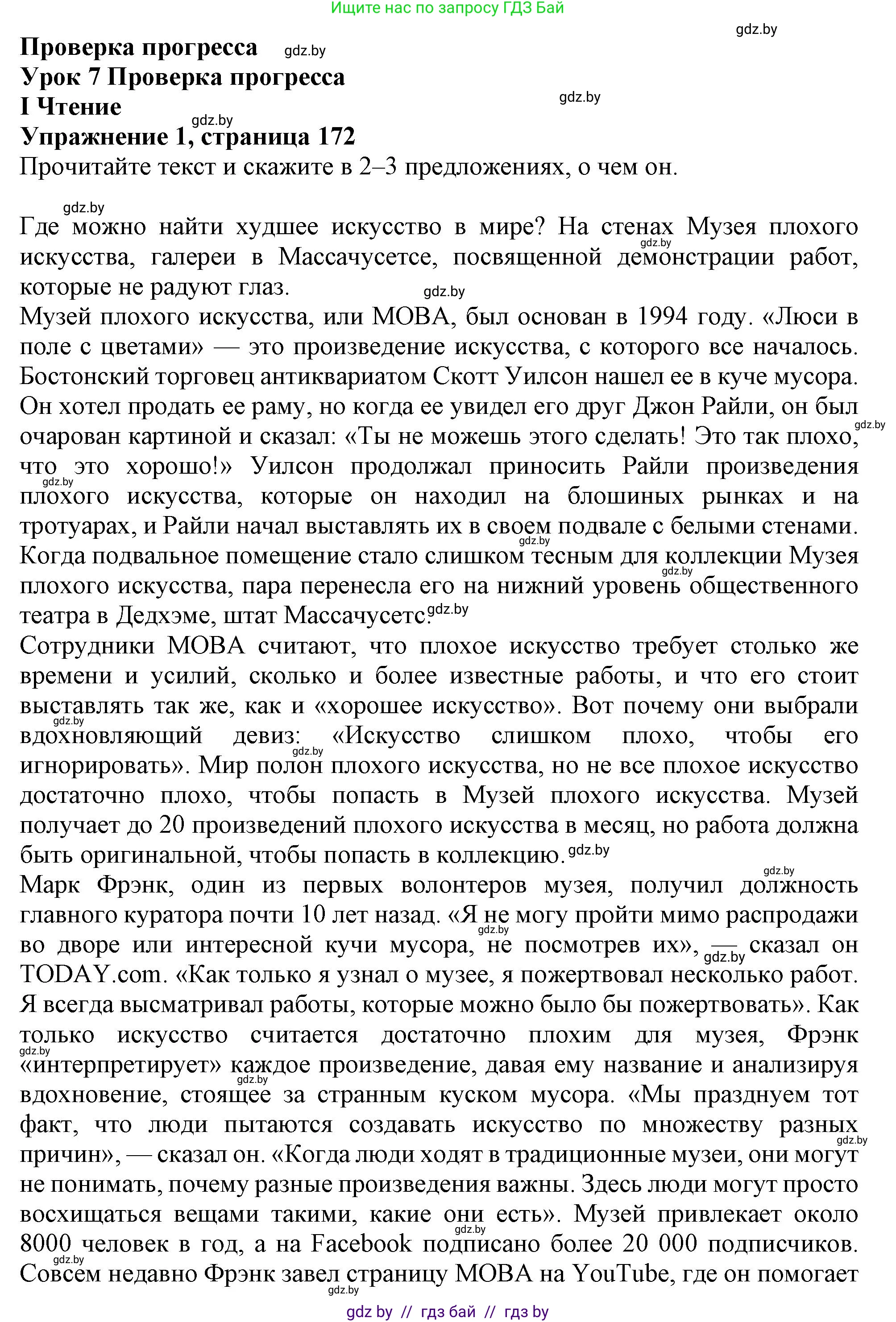 Английский язык (english), 9 класс Учебник (Student's book), авторы: Демченко Наталья Валентиновна, Юхнель Наталья Валентиновна, Романчук Вероника Романовна, Малиновская Елена Александровна, Севрюкова Татьяна Юрьевна, издательство Вышэйшая школа, Минск, 2022, белого цвета, Часть ( Part) 2, страница 172, Решение 2