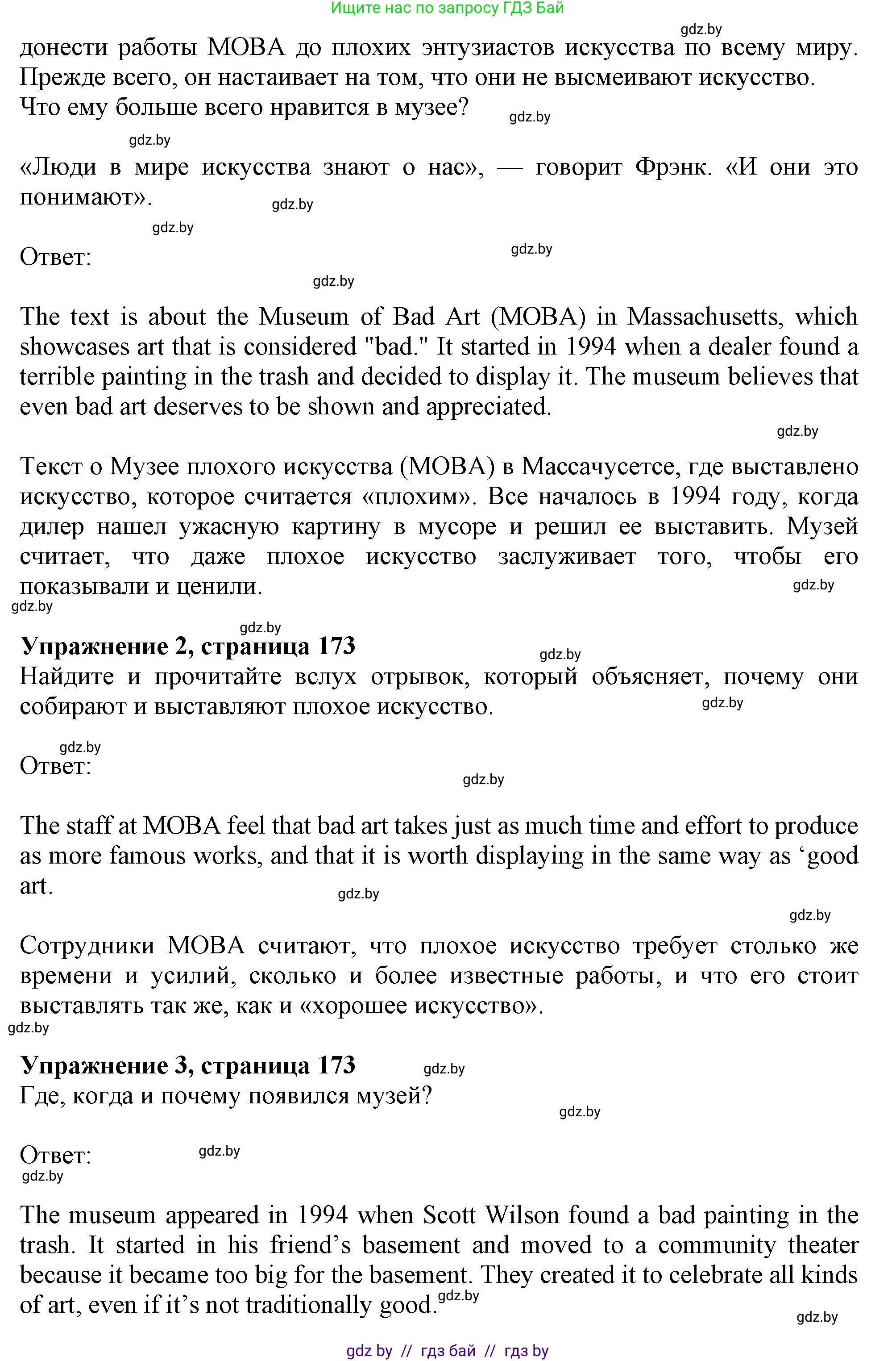 Английский язык (english), 9 класс Учебник (Student's book), авторы: Демченко Наталья Валентиновна, Юхнель Наталья Валентиновна, Романчук Вероника Романовна, Малиновская Елена Александровна, Севрюкова Татьяна Юрьевна, издательство Вышэйшая школа, Минск, 2022, белого цвета, Часть ( Part) 2, страница 172, Решение 2 (продолжение 2)
