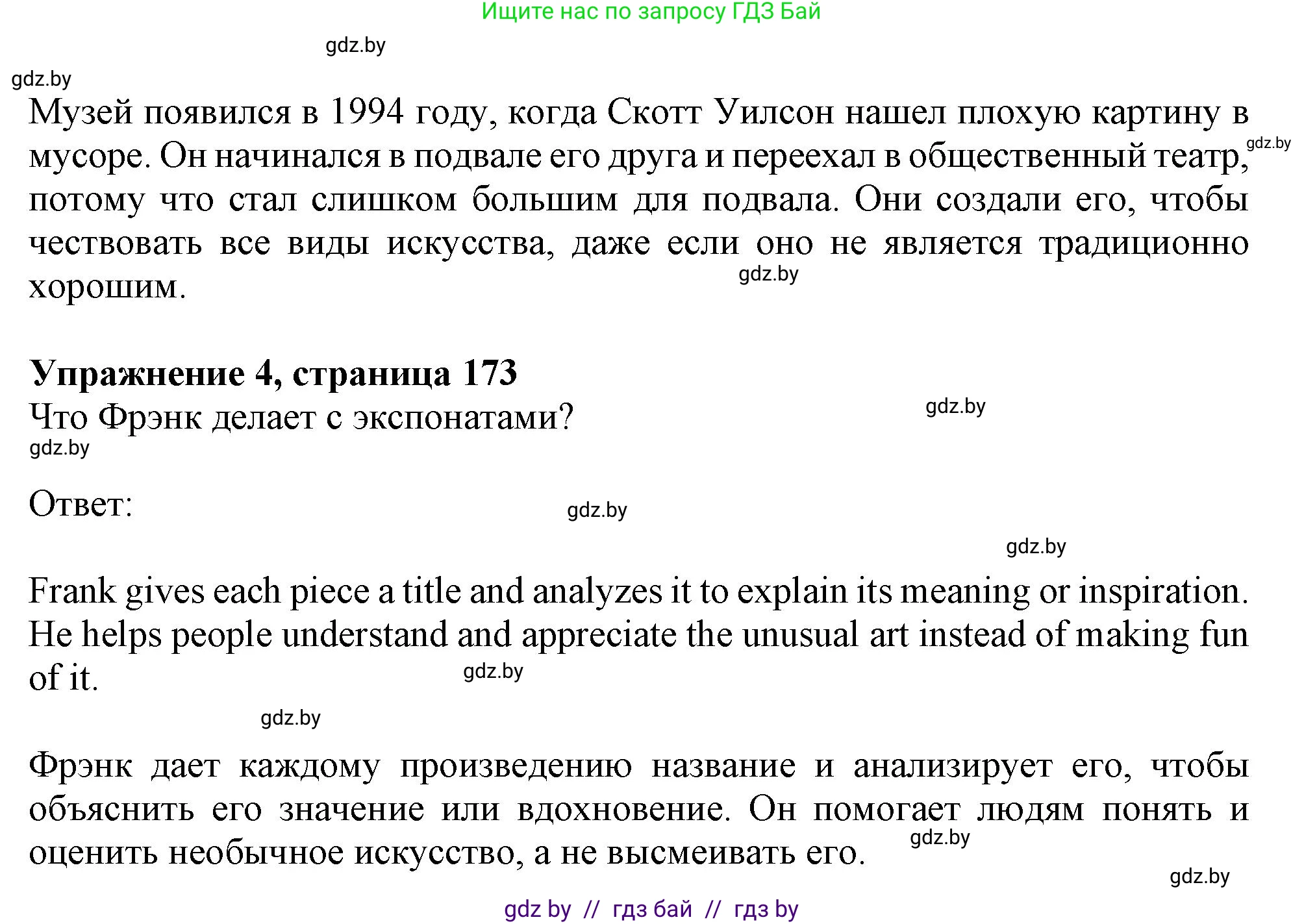 Английский язык (english), 9 класс Учебник (Student's book), авторы: Демченко Наталья Валентиновна, Юхнель Наталья Валентиновна, Романчук Вероника Романовна, Малиновская Елена Александровна, Севрюкова Татьяна Юрьевна, издательство Вышэйшая школа, Минск, 2022, белого цвета, Часть ( Part) 2, страница 172, Решение 2 (продолжение 3)