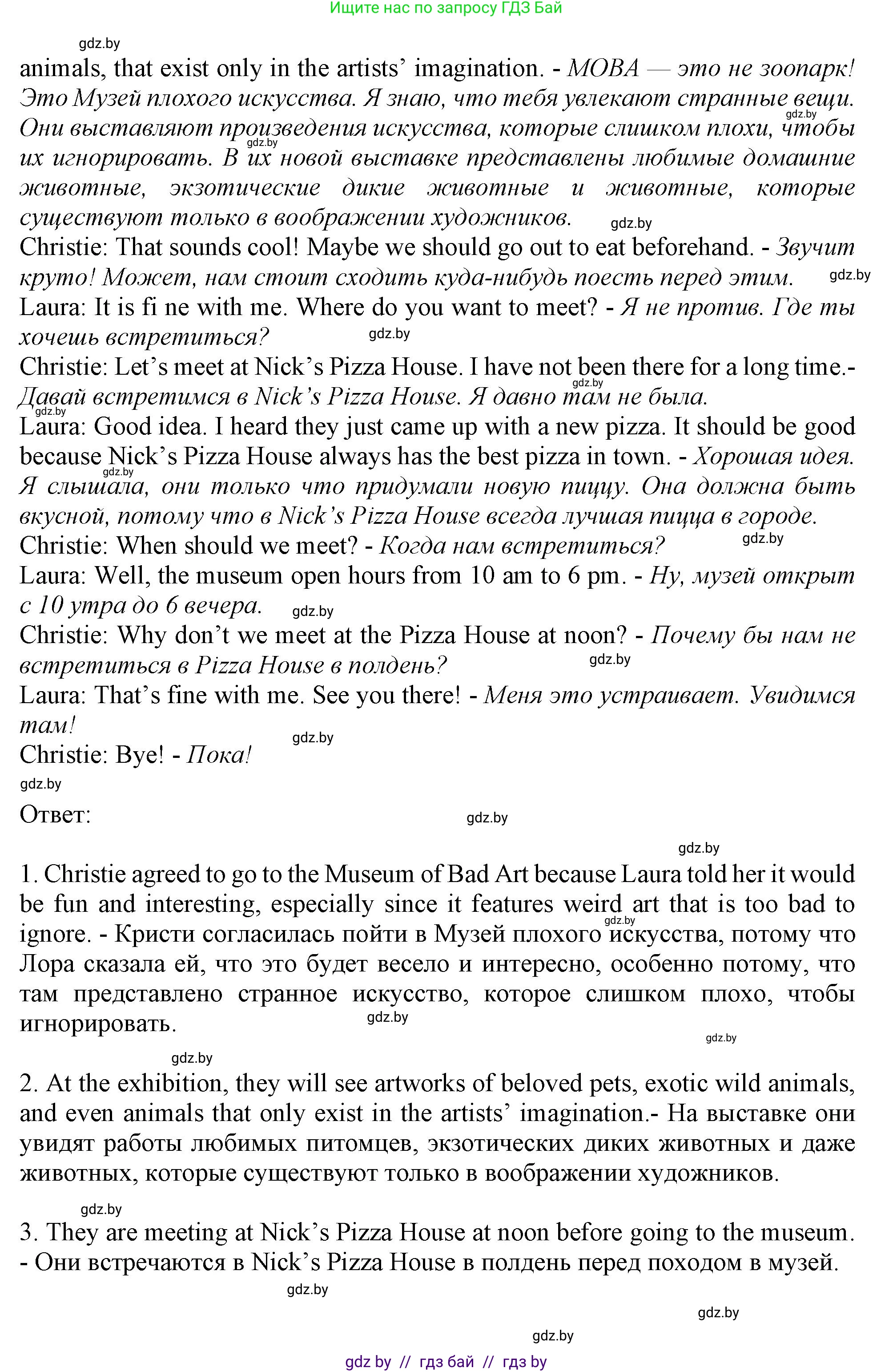 Английский язык (english), 9 класс Учебник (Student's book), авторы: Демченко Наталья Валентиновна, Юхнель Наталья Валентиновна, Романчук Вероника Романовна, Малиновская Елена Александровна, Севрюкова Татьяна Юрьевна, издательство Вышэйшая школа, Минск, 2022, белого цвета, Часть ( Part) 2, страница 173, Решение 2 (продолжение 2)