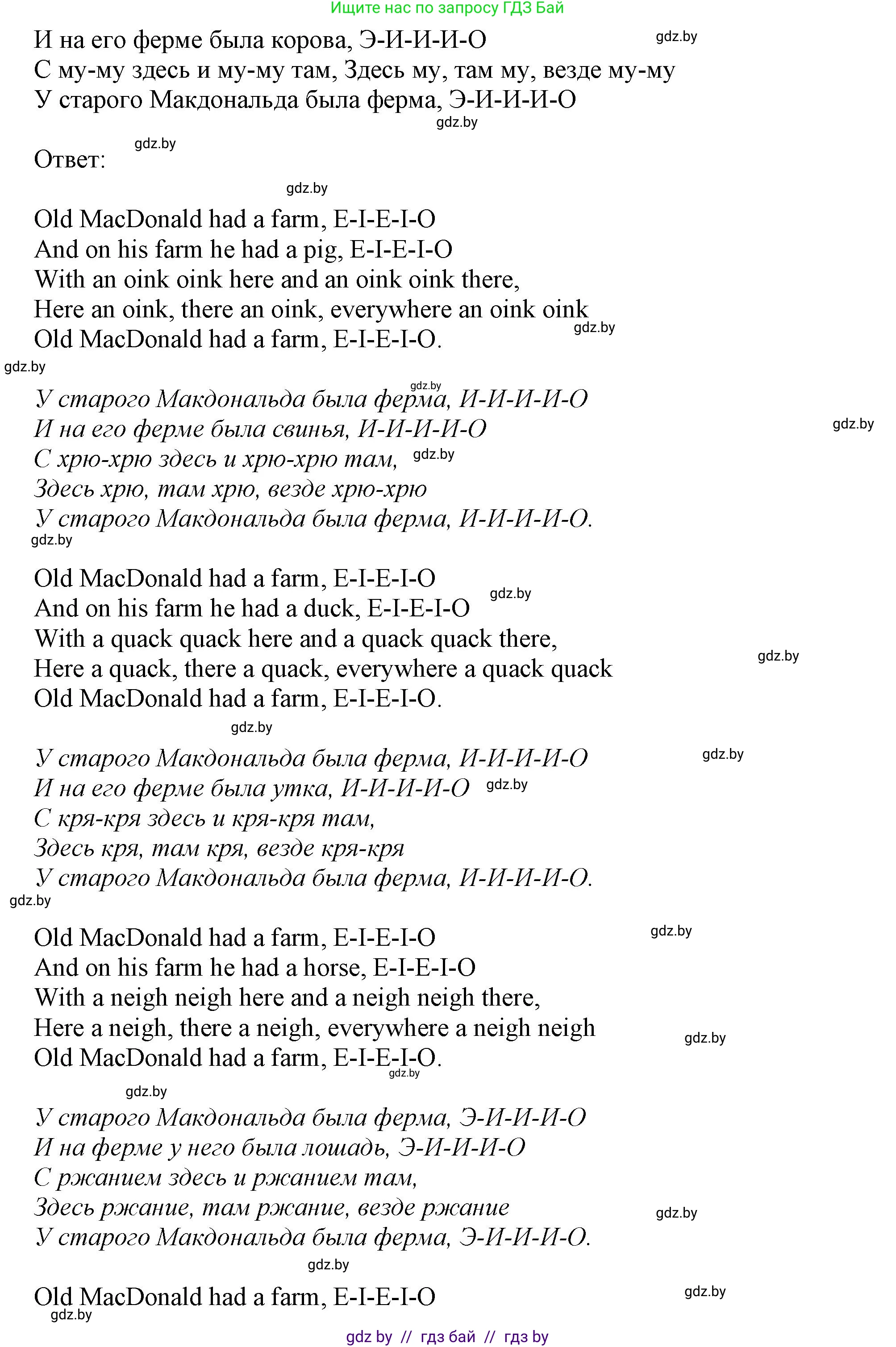 Английский язык (english), 9 класс Учебник (Student's book), авторы: Демченко Наталья Валентиновна, Юхнель Наталья Валентиновна, Романчук Вероника Романовна, Малиновская Елена Александровна, Севрюкова Татьяна Юрьевна, издательство Вышэйшая школа, Минск, 2022, белого цвета, Часть ( Part) 2, страница 125, номер 2, Решение 2 (продолжение 2)
