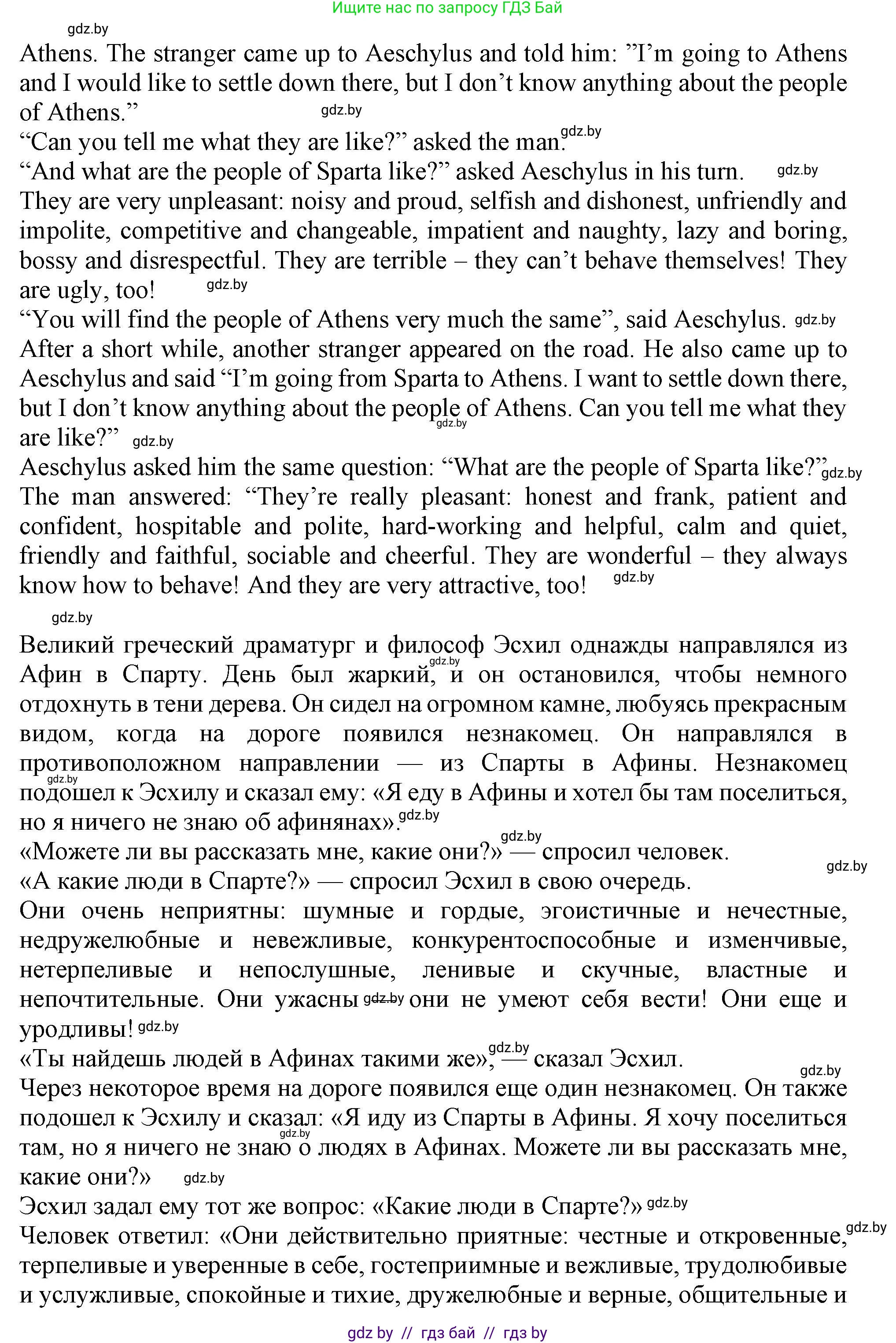 Английский язык (english), 9 класс Учебник (Student's book), авторы: Демченко Наталья Валентиновна, Юхнель Наталья Валентиновна, Романчук Вероника Романовна, Малиновская Елена Александровна, Севрюкова Татьяна Юрьевна, издательство Вышэйшая школа, Минск, 2022, белого цвета, Часть ( Part) 2, страница 100, номер 3, Решение 2 (продолжение 2)