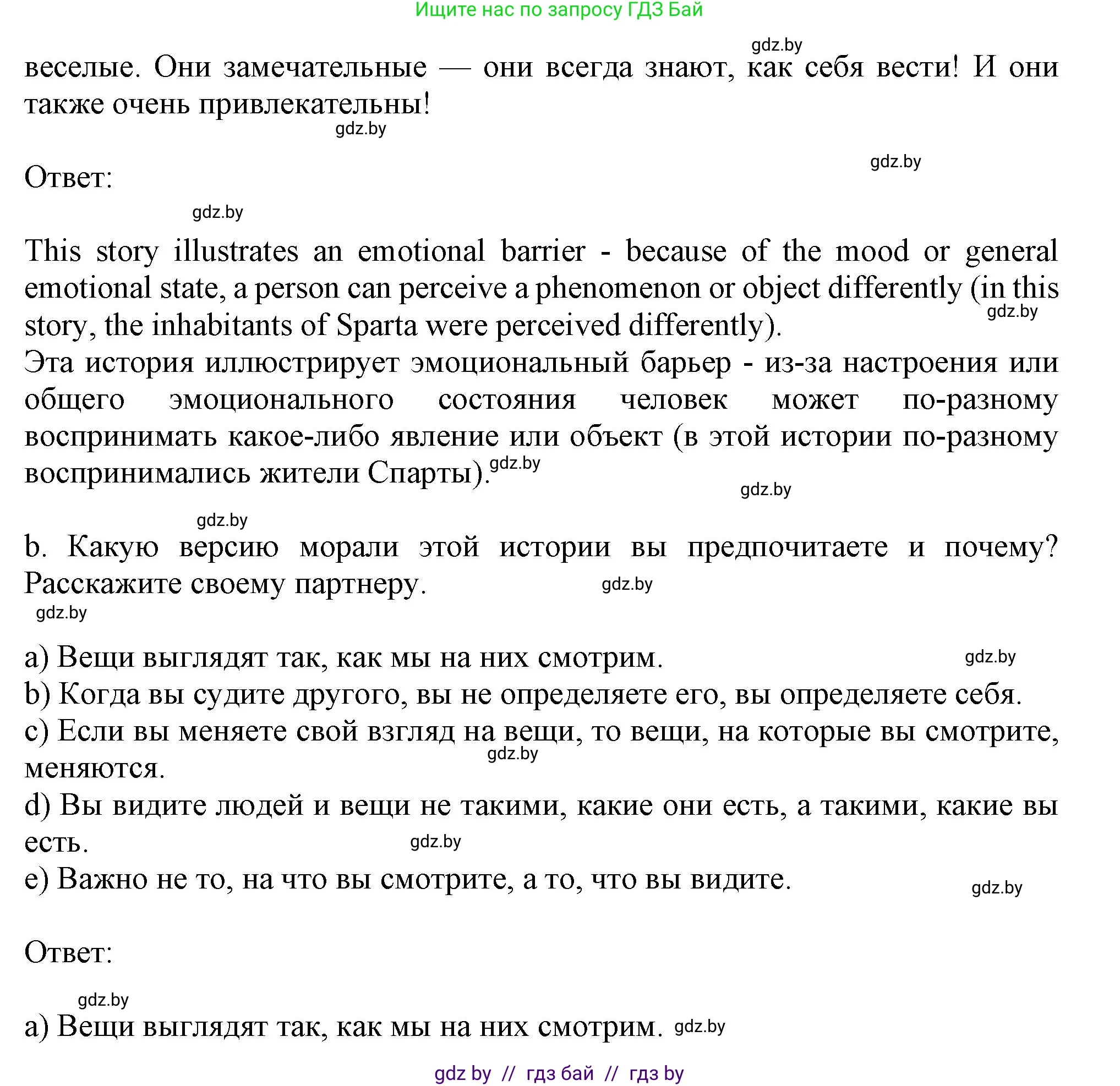 Английский язык (english), 9 класс Учебник (Student's book), авторы: Демченко Наталья Валентиновна, Юхнель Наталья Валентиновна, Романчук Вероника Романовна, Малиновская Елена Александровна, Севрюкова Татьяна Юрьевна, издательство Вышэйшая школа, Минск, 2022, белого цвета, Часть ( Part) 2, страница 100, номер 3, Решение 2 (продолжение 3)