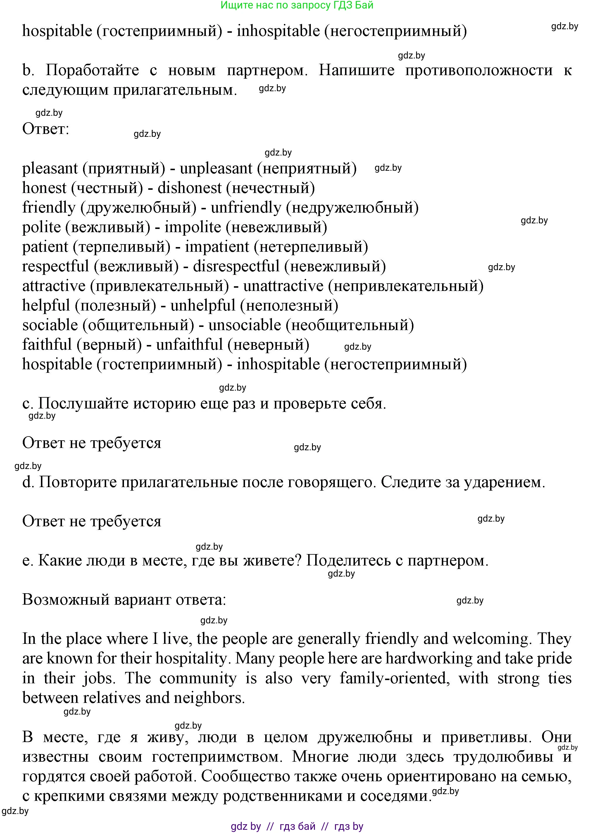 Английский язык (english), 9 класс Учебник (Student's book), авторы: Демченко Наталья Валентиновна, Юхнель Наталья Валентиновна, Романчук Вероника Романовна, Малиновская Елена Александровна, Севрюкова Татьяна Юрьевна, издательство Вышэйшая школа, Минск, 2022, белого цвета, Часть ( Part) 2, страница 101, номер 4, Решение 2 (продолжение 2)