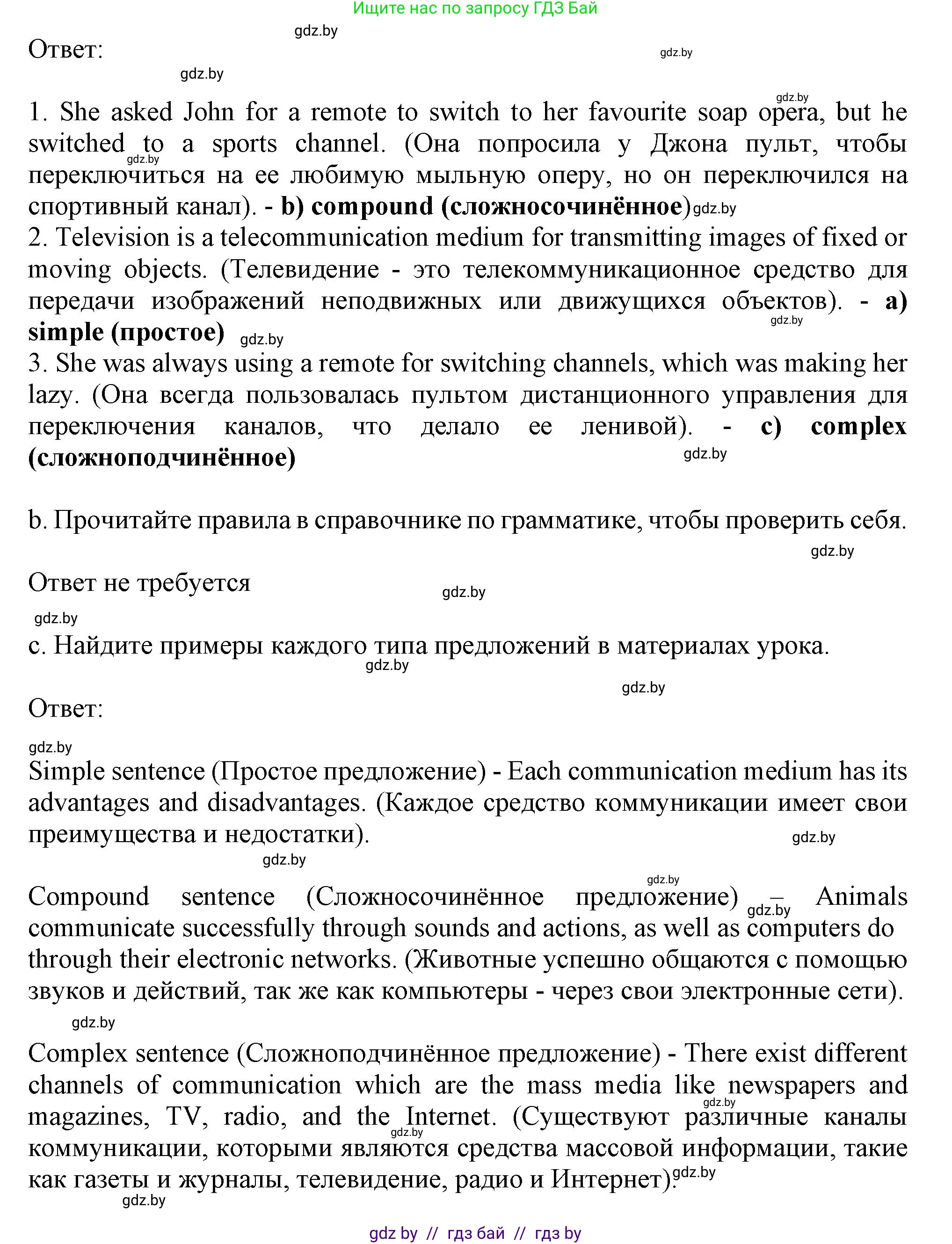 Английский язык (english), 9 класс Учебник (Student's book), авторы: Демченко Наталья Валентиновна, Юхнель Наталья Валентиновна, Романчук Вероника Романовна, Малиновская Елена Александровна, Севрюкова Татьяна Юрьевна, издательство Вышэйшая школа, Минск, 2022, белого цвета, Часть ( Part) 2, страница 101, номер 5, Решение 2 (продолжение 2)