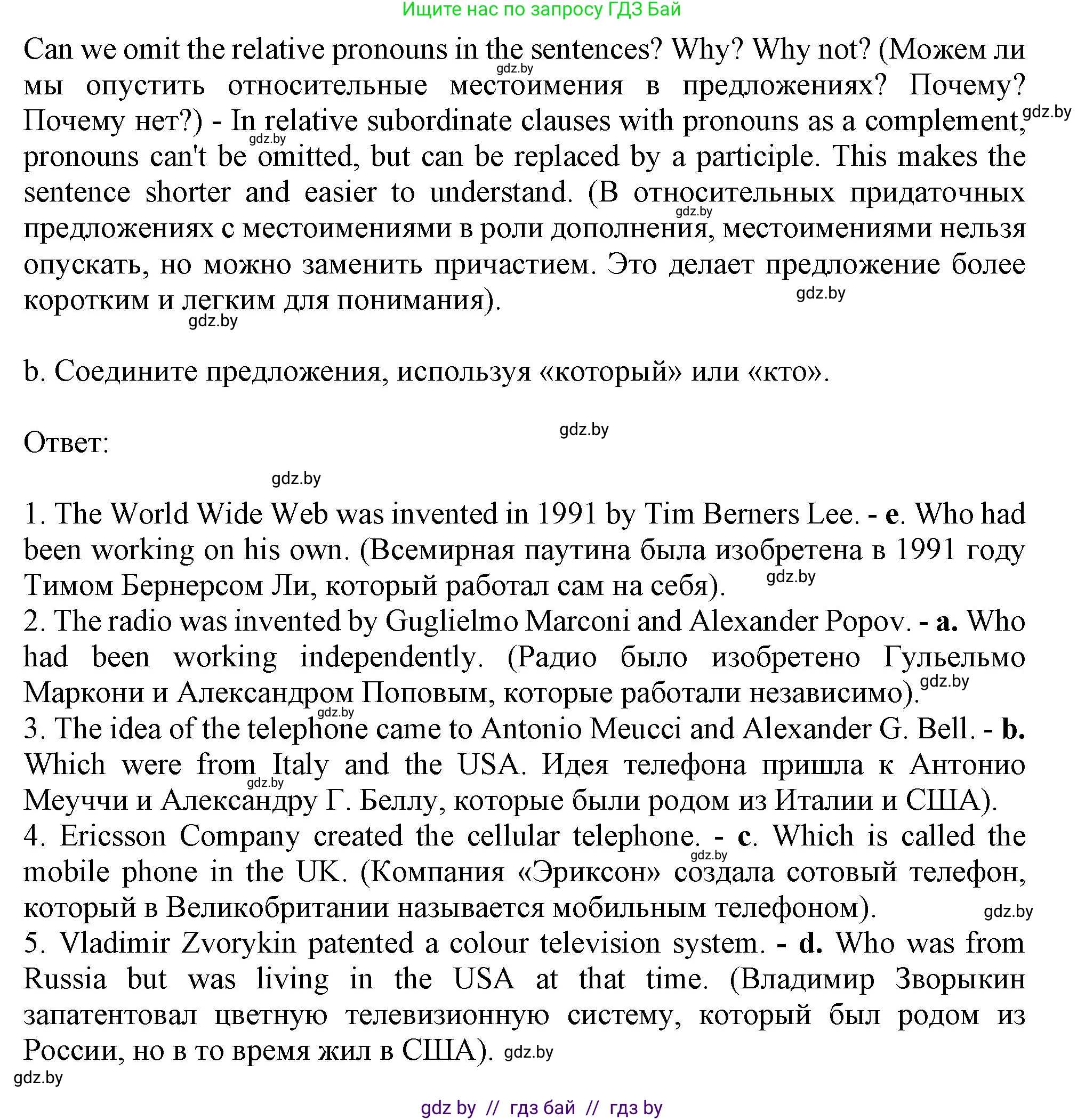 Английский язык (english), 9 класс Учебник (Student's book), авторы: Демченко Наталья Валентиновна, Юхнель Наталья Валентиновна, Романчук Вероника Романовна, Малиновская Елена Александровна, Севрюкова Татьяна Юрьевна, издательство Вышэйшая школа, Минск, 2022, белого цвета, Часть ( Part) 2, страница 103, номер 2, Решение 2 (продолжение 2)