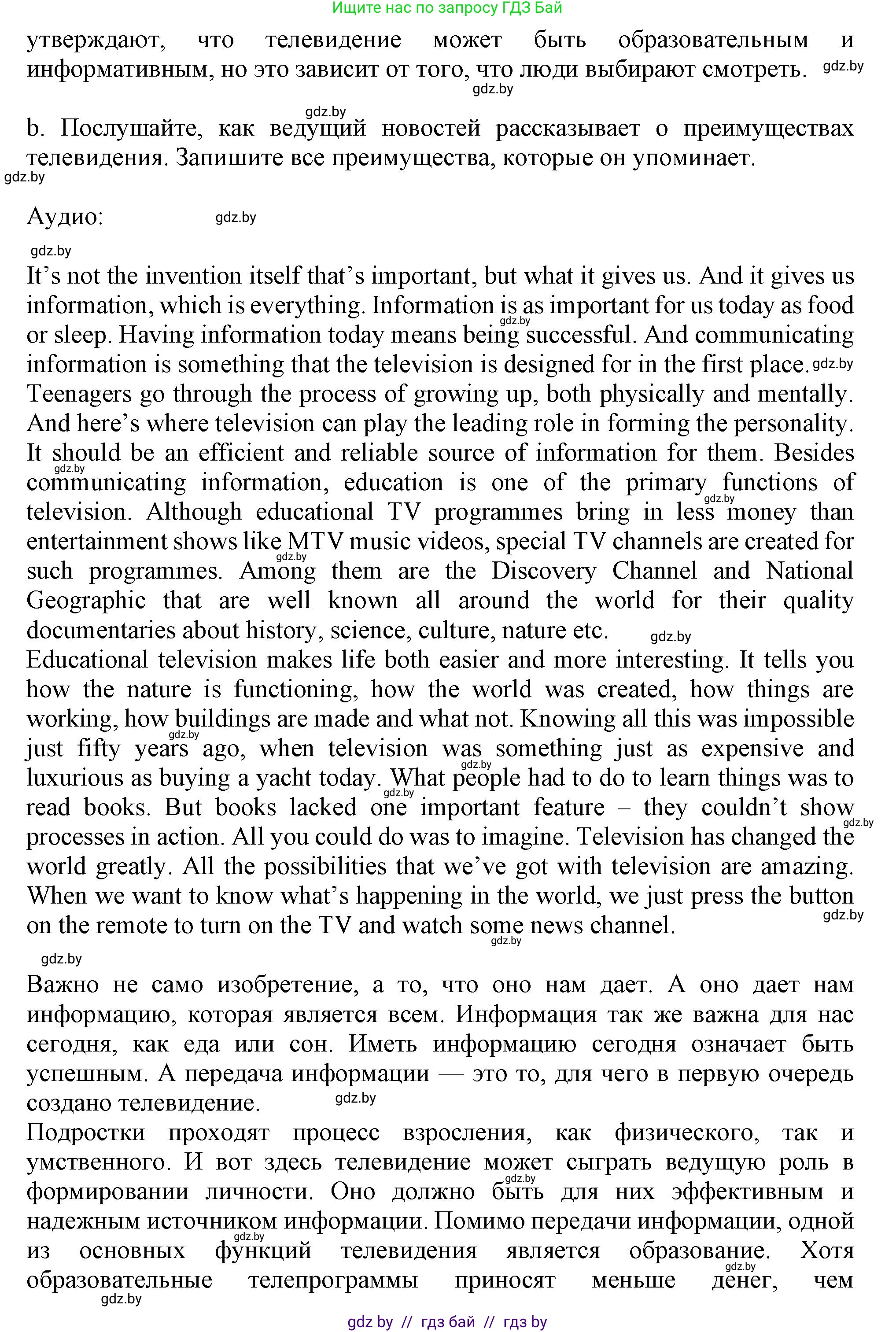 Английский язык (english), 9 класс Учебник (Student's book), авторы: Демченко Наталья Валентиновна, Юхнель Наталья Валентиновна, Романчук Вероника Романовна, Малиновская Елена Александровна, Севрюкова Татьяна Юрьевна, издательство Вышэйшая школа, Минск, 2022, белого цвета, Часть ( Part) 2, страница 106, номер 2, Решение 2 (продолжение 2)