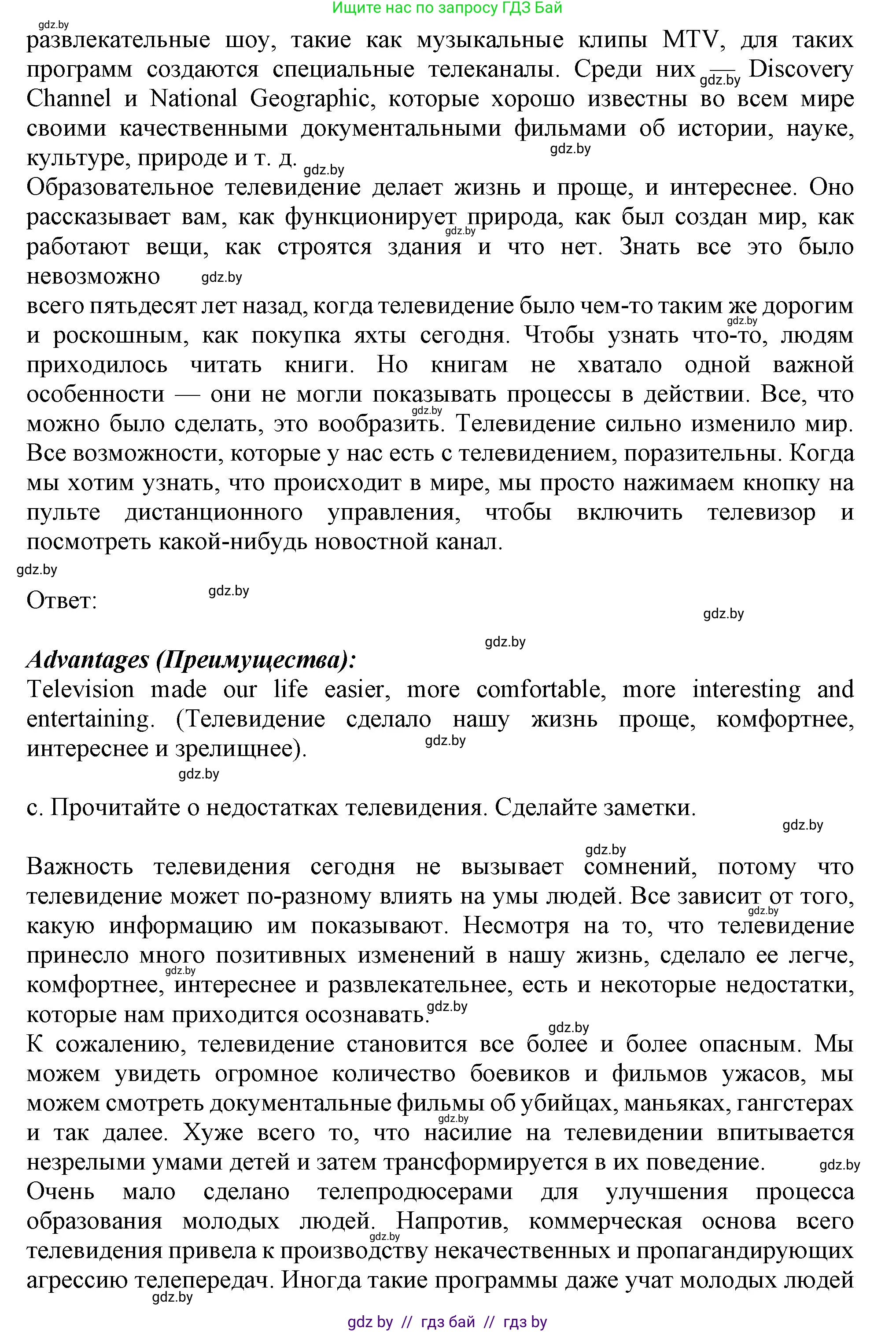 Английский язык (english), 9 класс Учебник (Student's book), авторы: Демченко Наталья Валентиновна, Юхнель Наталья Валентиновна, Романчук Вероника Романовна, Малиновская Елена Александровна, Севрюкова Татьяна Юрьевна, издательство Вышэйшая школа, Минск, 2022, белого цвета, Часть ( Part) 2, страница 106, номер 2, Решение 2 (продолжение 3)