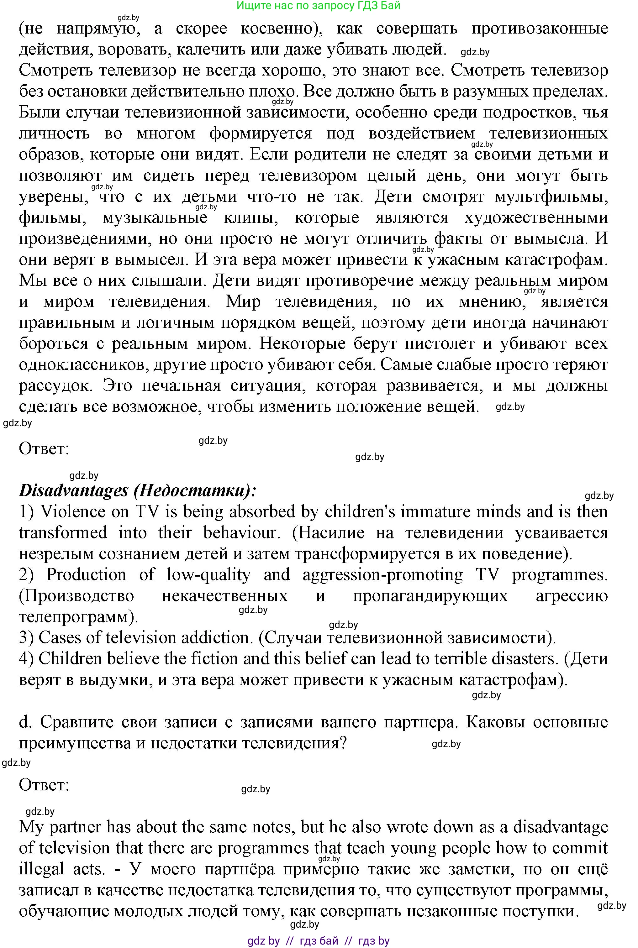 Английский язык (english), 9 класс Учебник (Student's book), авторы: Демченко Наталья Валентиновна, Юхнель Наталья Валентиновна, Романчук Вероника Романовна, Малиновская Елена Александровна, Севрюкова Татьяна Юрьевна, издательство Вышэйшая школа, Минск, 2022, белого цвета, Часть ( Part) 2, страница 106, номер 2, Решение 2 (продолжение 4)