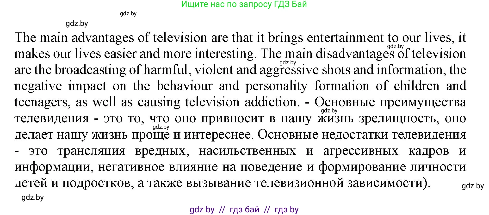 Английский язык (english), 9 класс Учебник (Student's book), авторы: Демченко Наталья Валентиновна, Юхнель Наталья Валентиновна, Романчук Вероника Романовна, Малиновская Елена Александровна, Севрюкова Татьяна Юрьевна, издательство Вышэйшая школа, Минск, 2022, белого цвета, Часть ( Part) 2, страница 106, номер 2, Решение 2 (продолжение 5)