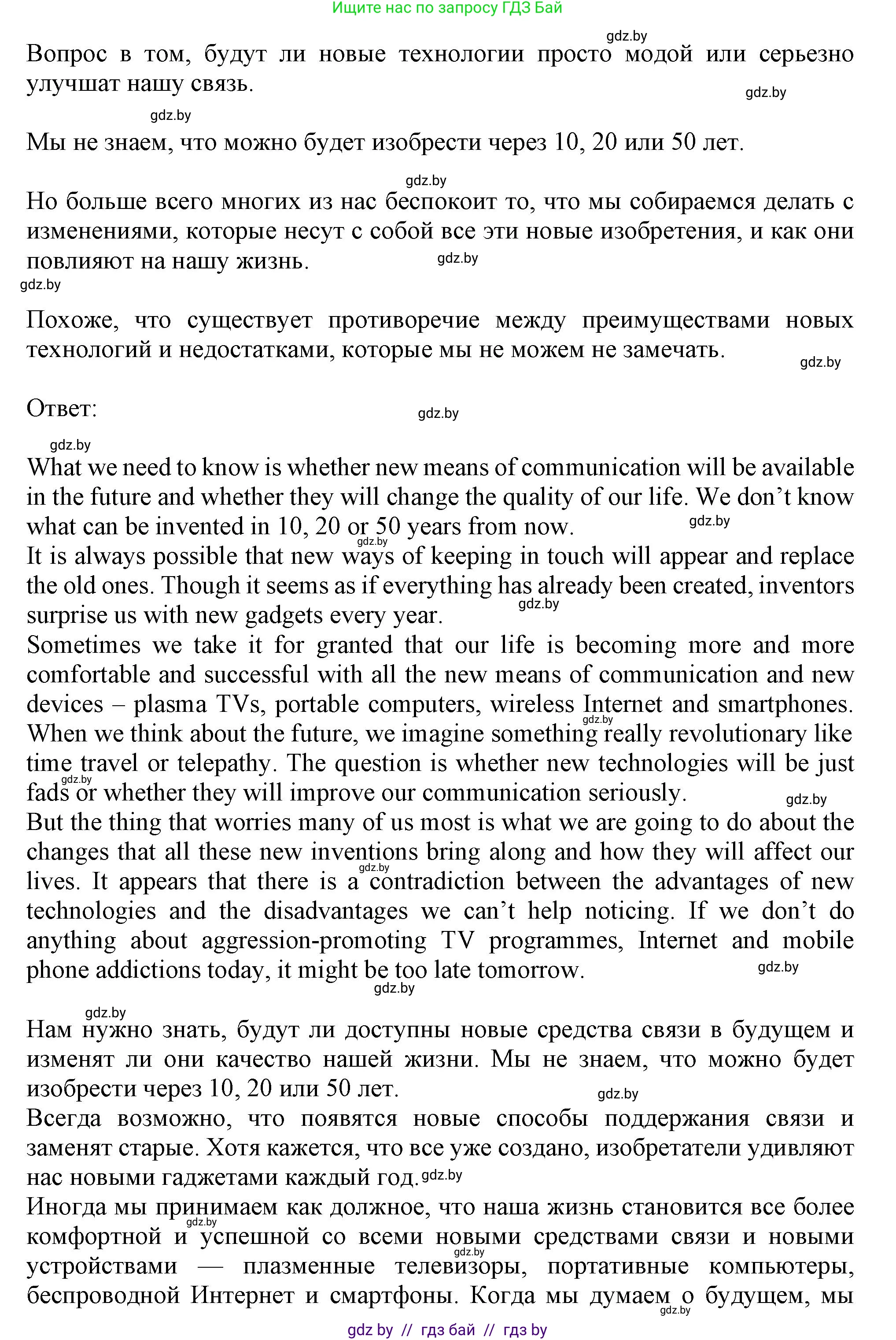 Английский язык (english), 9 класс Учебник (Student's book), авторы: Демченко Наталья Валентиновна, Юхнель Наталья Валентиновна, Романчук Вероника Романовна, Малиновская Елена Александровна, Севрюкова Татьяна Юрьевна, издательство Вышэйшая школа, Минск, 2022, белого цвета, Часть ( Part) 2, страница 118, номер 2, Решение 2 (продолжение 3)