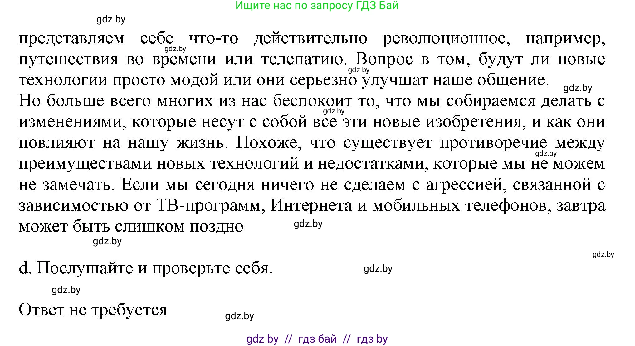 Английский язык (english), 9 класс Учебник (Student's book), авторы: Демченко Наталья Валентиновна, Юхнель Наталья Валентиновна, Романчук Вероника Романовна, Малиновская Елена Александровна, Севрюкова Татьяна Юрьевна, издательство Вышэйшая школа, Минск, 2022, белого цвета, Часть ( Part) 2, страница 118, номер 2, Решение 2 (продолжение 4)