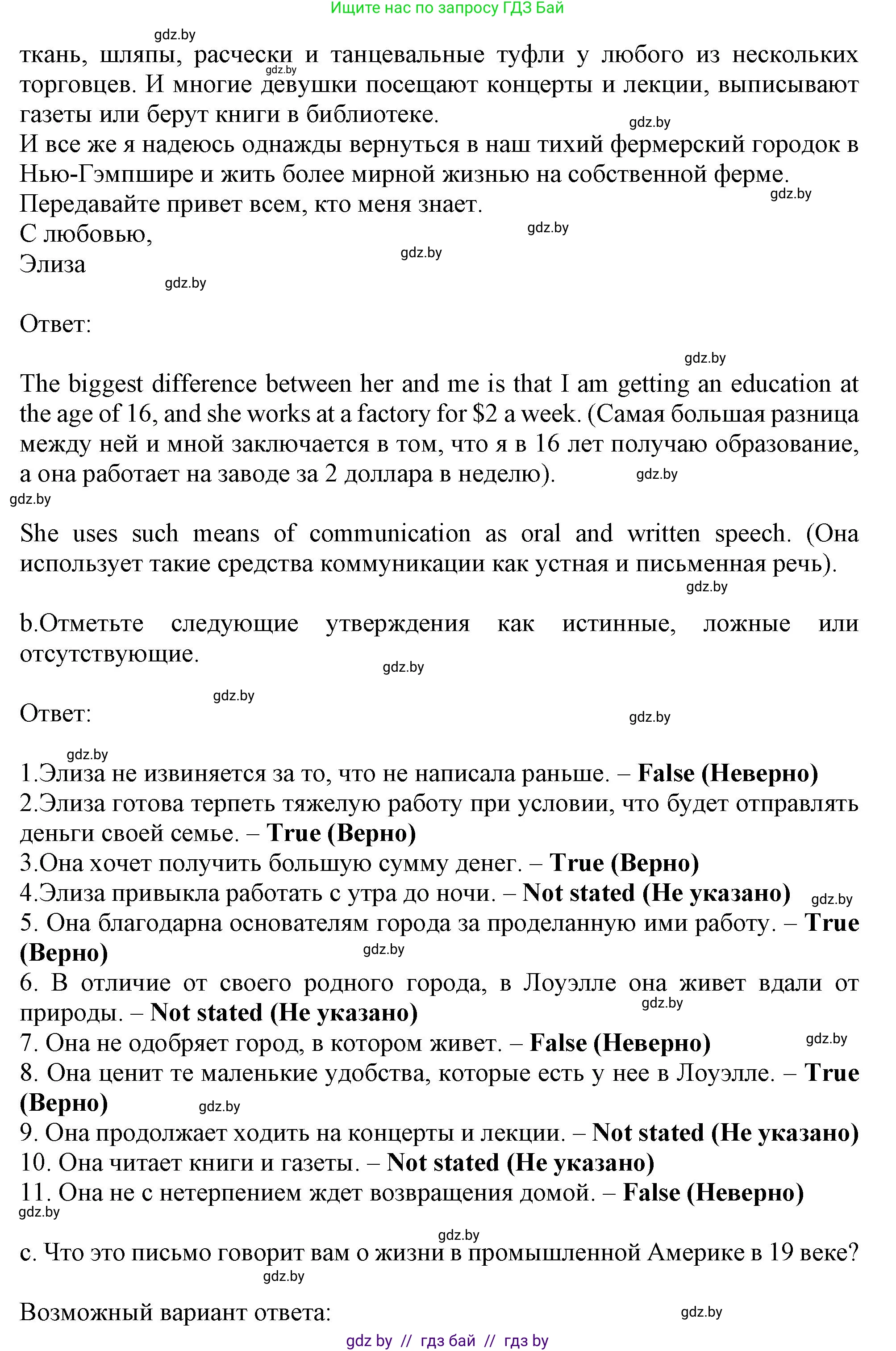 Английский язык (english), 9 класс Учебник (Student's book), авторы: Демченко Наталья Валентиновна, Юхнель Наталья Валентиновна, Романчук Вероника Романовна, Малиновская Елена Александровна, Севрюкова Татьяна Юрьевна, издательство Вышэйшая школа, Минск, 2022, белого цвета, Часть ( Part) 2, страница 120, номер 2, Решение 2 (продолжение 2)