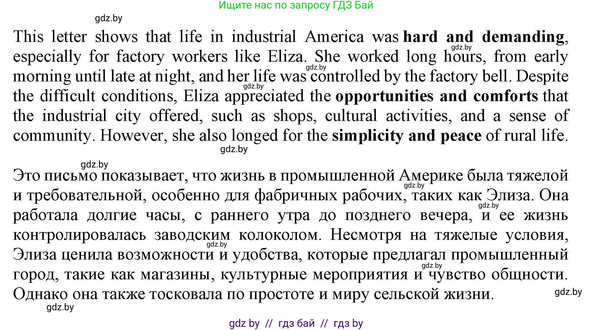 Английский язык (english), 9 класс Учебник (Student's book), авторы: Демченко Наталья Валентиновна, Юхнель Наталья Валентиновна, Романчук Вероника Романовна, Малиновская Елена Александровна, Севрюкова Татьяна Юрьевна, издательство Вышэйшая школа, Минск, 2022, белого цвета, Часть ( Part) 2, страница 120, номер 2, Решение 2 (продолжение 3)