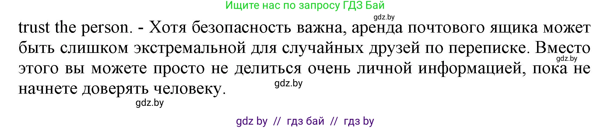 Английский язык (english), 9 класс Учебник (Student's book), авторы: Демченко Наталья Валентиновна, Юхнель Наталья Валентиновна, Романчук Вероника Романовна, Малиновская Елена Александровна, Севрюкова Татьяна Юрьевна, издательство Вышэйшая школа, Минск, 2022, белого цвета, Часть ( Part) 2, страница 124, номер 2, Решение 2 (продолжение 3)