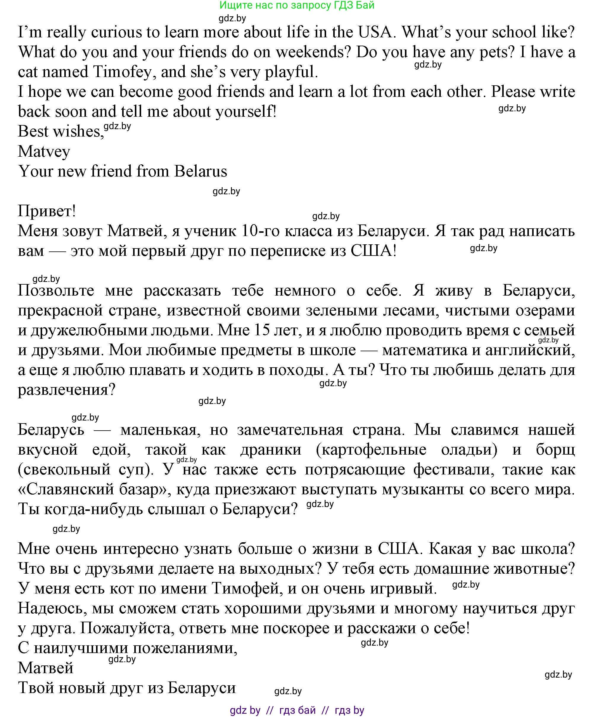 Английский язык (english), 9 класс Учебник (Student's book), авторы: Демченко Наталья Валентиновна, Юхнель Наталья Валентиновна, Романчук Вероника Романовна, Малиновская Елена Александровна, Севрюкова Татьяна Юрьевна, издательство Вышэйшая школа, Минск, 2022, белого цвета, Часть ( Part) 2, страница 125, номер 5, Решение 2 (продолжение 2)