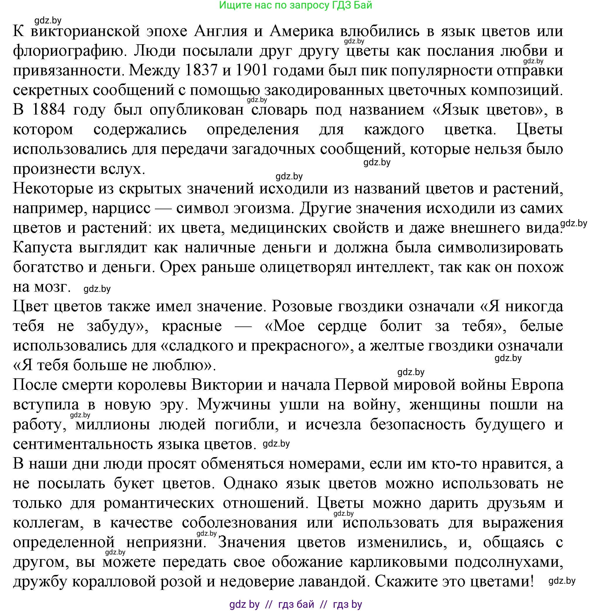 Английский язык (english), 9 класс Учебник (Student's book), авторы: Демченко Наталья Валентиновна, Юхнель Наталья Валентиновна, Романчук Вероника Романовна, Малиновская Елена Александровна, Севрюкова Татьяна Юрьевна, издательство Вышэйшая школа, Минск, 2022, белого цвета, Часть ( Part) 2, страница 185, номер 2, Решение 2 (продолжение 2)