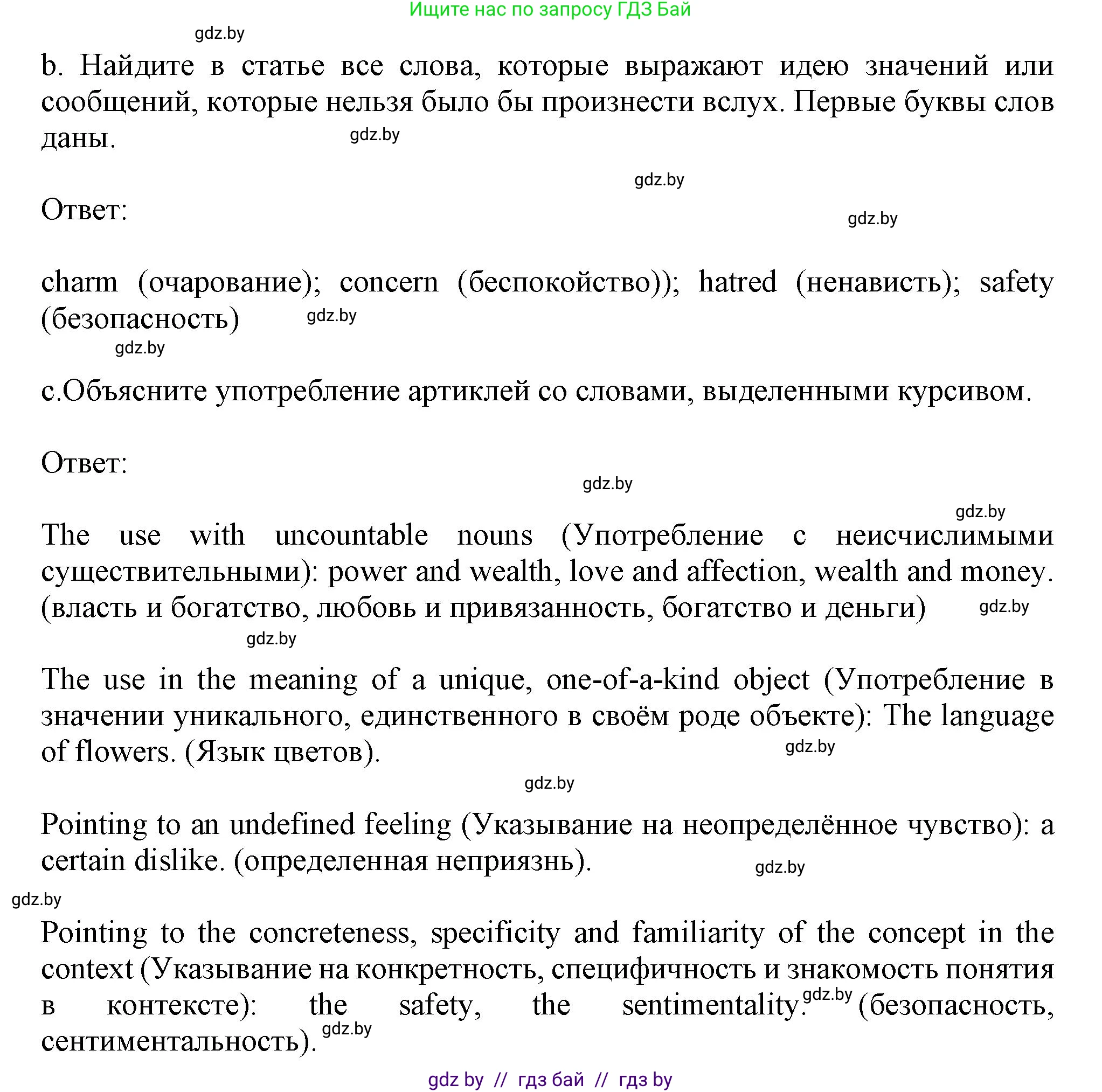 Английский язык (english), 9 класс Учебник (Student's book), авторы: Демченко Наталья Валентиновна, Юхнель Наталья Валентиновна, Романчук Вероника Романовна, Малиновская Елена Александровна, Севрюкова Татьяна Юрьевна, издательство Вышэйшая школа, Минск, 2022, белого цвета, Часть ( Part) 2, страница 187, номер 3, Решение 2 (продолжение 2)