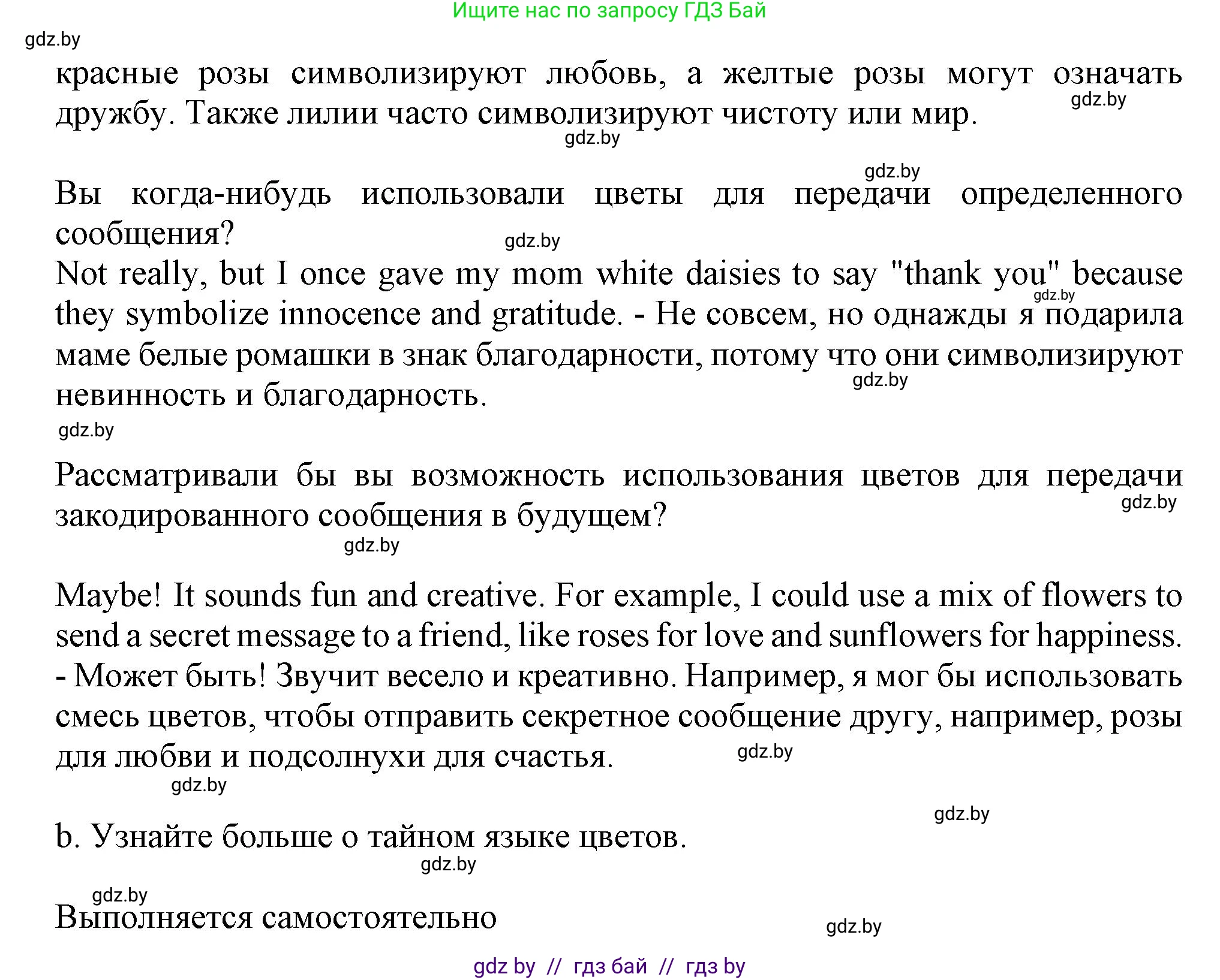 Английский язык (english), 9 класс Учебник (Student's book), авторы: Демченко Наталья Валентиновна, Юхнель Наталья Валентиновна, Романчук Вероника Романовна, Малиновская Елена Александровна, Севрюкова Татьяна Юрьевна, издательство Вышэйшая школа, Минск, 2022, белого цвета, Часть ( Part) 2, страница 187, номер 4, Решение 2 (продолжение 2)
