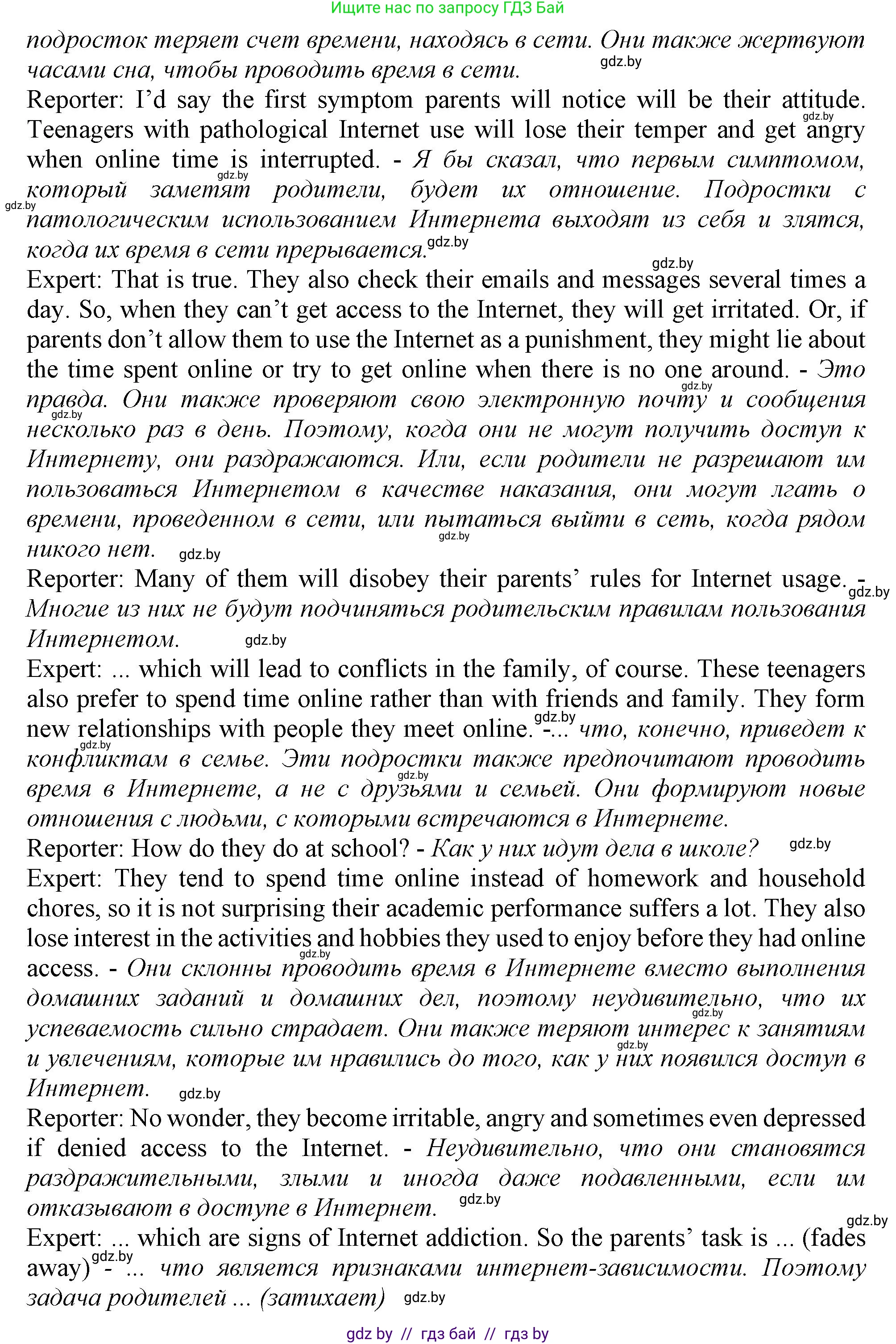 Английский язык (english), 9 класс Учебник (Student's book), авторы: Демченко Наталья Валентиновна, Юхнель Наталья Валентиновна, Романчук Вероника Романовна, Малиновская Елена Александровна, Севрюкова Татьяна Юрьевна, издательство Вышэйшая школа, Минск, 2022, белого цвета, Часть ( Part) 2, страница 175, Решение 2 (продолжение 2)
