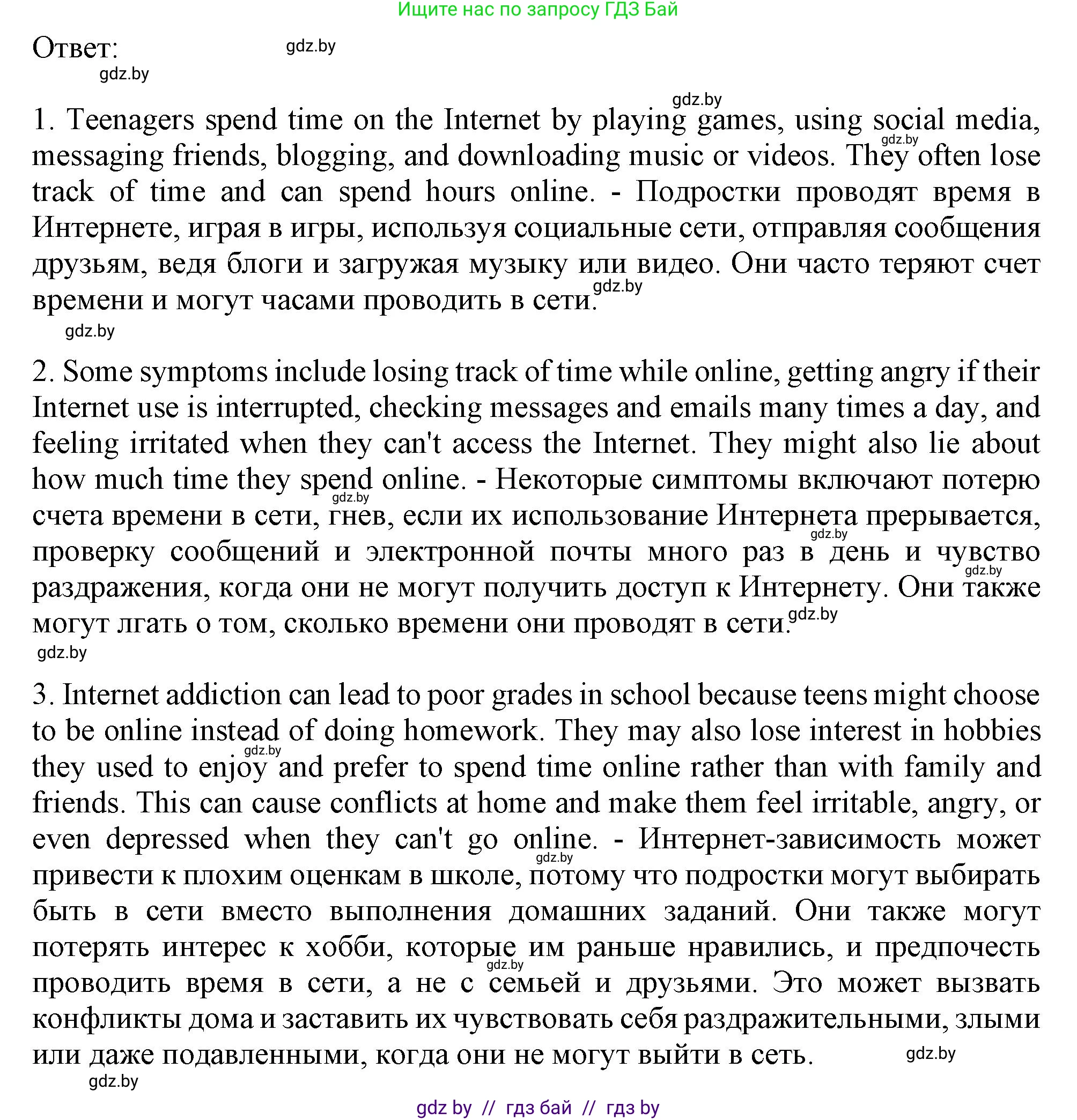 Английский язык (english), 9 класс Учебник (Student's book), авторы: Демченко Наталья Валентиновна, Юхнель Наталья Валентиновна, Романчук Вероника Романовна, Малиновская Елена Александровна, Севрюкова Татьяна Юрьевна, издательство Вышэйшая школа, Минск, 2022, белого цвета, Часть ( Part) 2, страница 175, Решение 2 (продолжение 3)