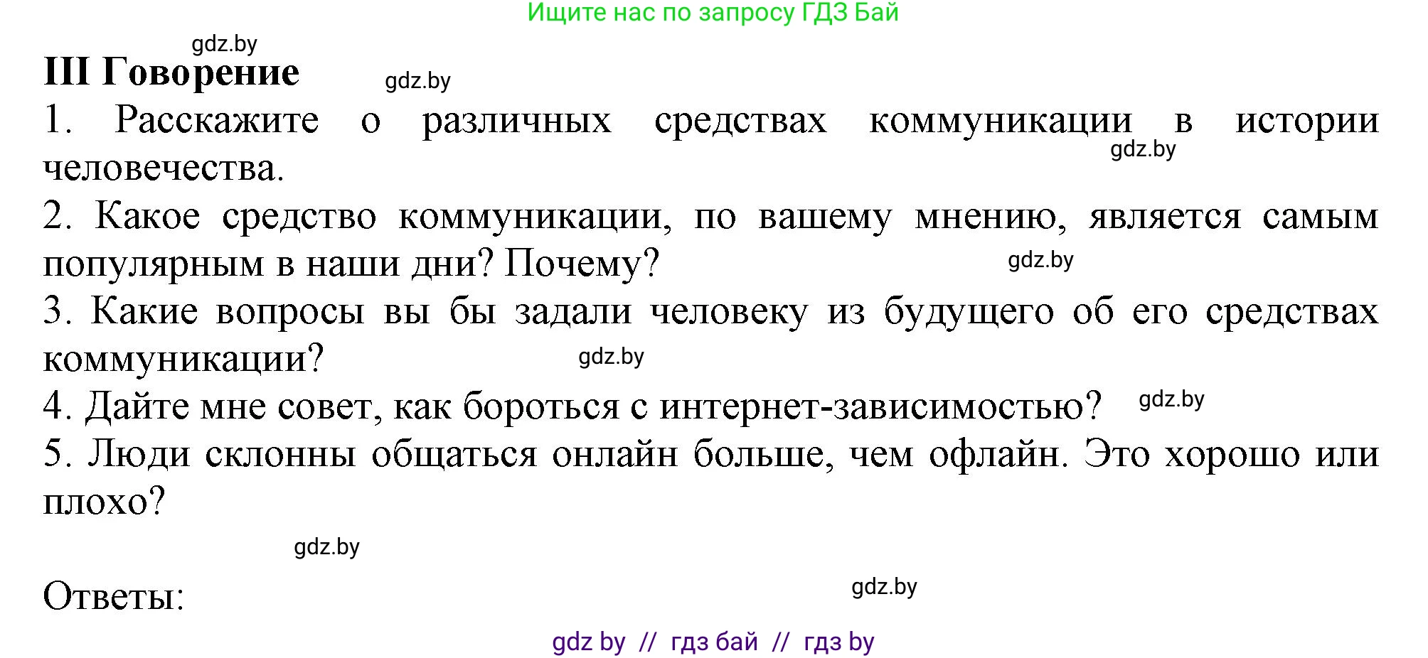Английский язык (english), 9 класс Учебник (Student's book), авторы: Демченко Наталья Валентиновна, Юхнель Наталья Валентиновна, Романчук Вероника Романовна, Малиновская Елена Александровна, Севрюкова Татьяна Юрьевна, издательство Вышэйшая школа, Минск, 2022, белого цвета, Часть ( Part) 2, страница 175, Решение 2