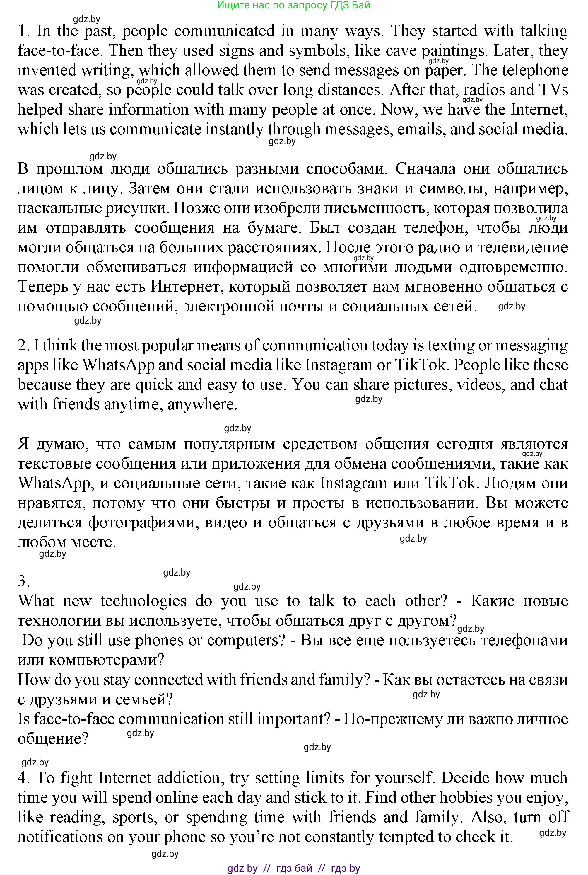 Английский язык (english), 9 класс Учебник (Student's book), авторы: Демченко Наталья Валентиновна, Юхнель Наталья Валентиновна, Романчук Вероника Романовна, Малиновская Елена Александровна, Севрюкова Татьяна Юрьевна, издательство Вышэйшая школа, Минск, 2022, белого цвета, Часть ( Part) 2, страница 175, Решение 2 (продолжение 2)