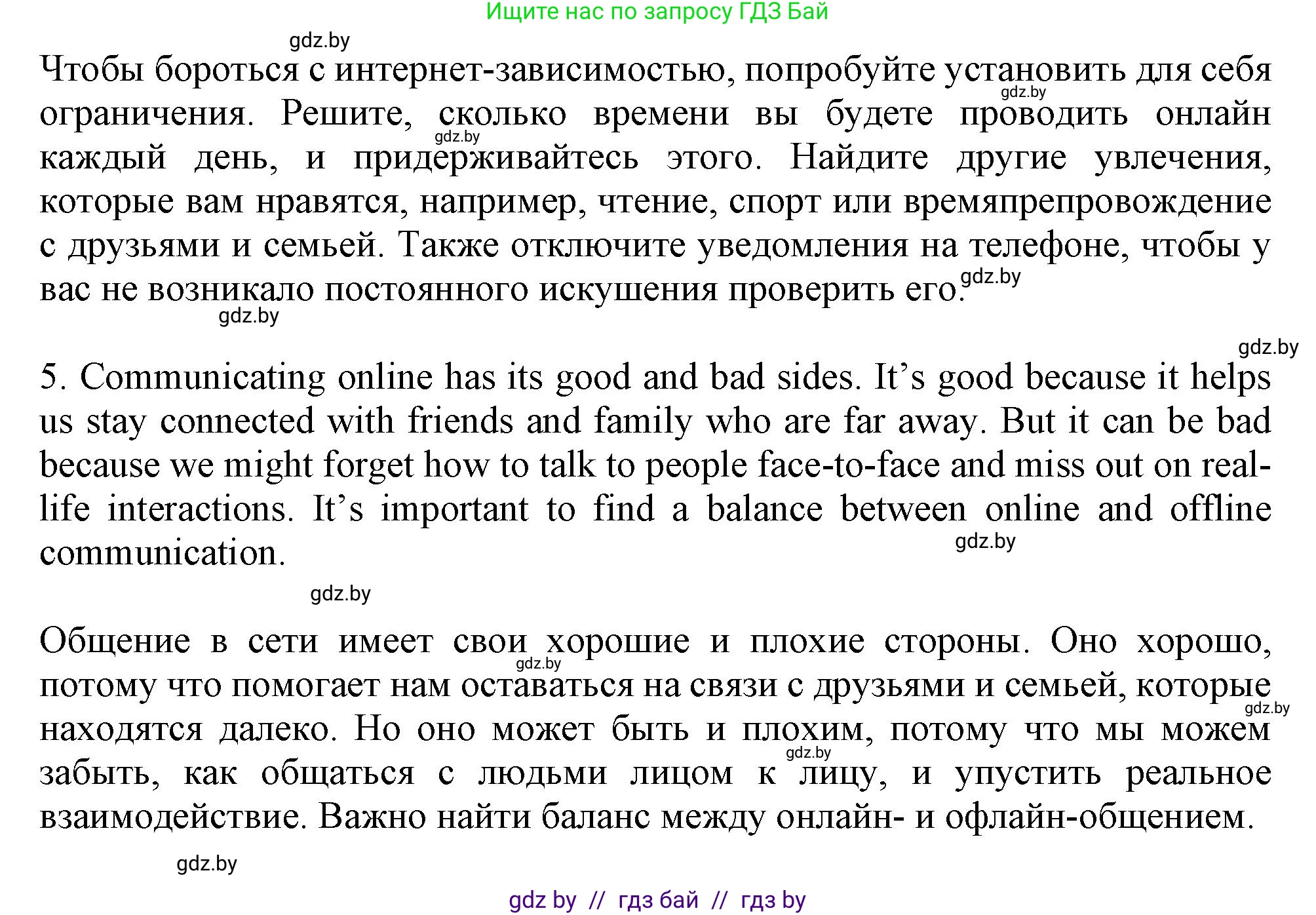 Английский язык (english), 9 класс Учебник (Student's book), авторы: Демченко Наталья Валентиновна, Юхнель Наталья Валентиновна, Романчук Вероника Романовна, Малиновская Елена Александровна, Севрюкова Татьяна Юрьевна, издательство Вышэйшая школа, Минск, 2022, белого цвета, Часть ( Part) 2, страница 175, Решение 2 (продолжение 3)