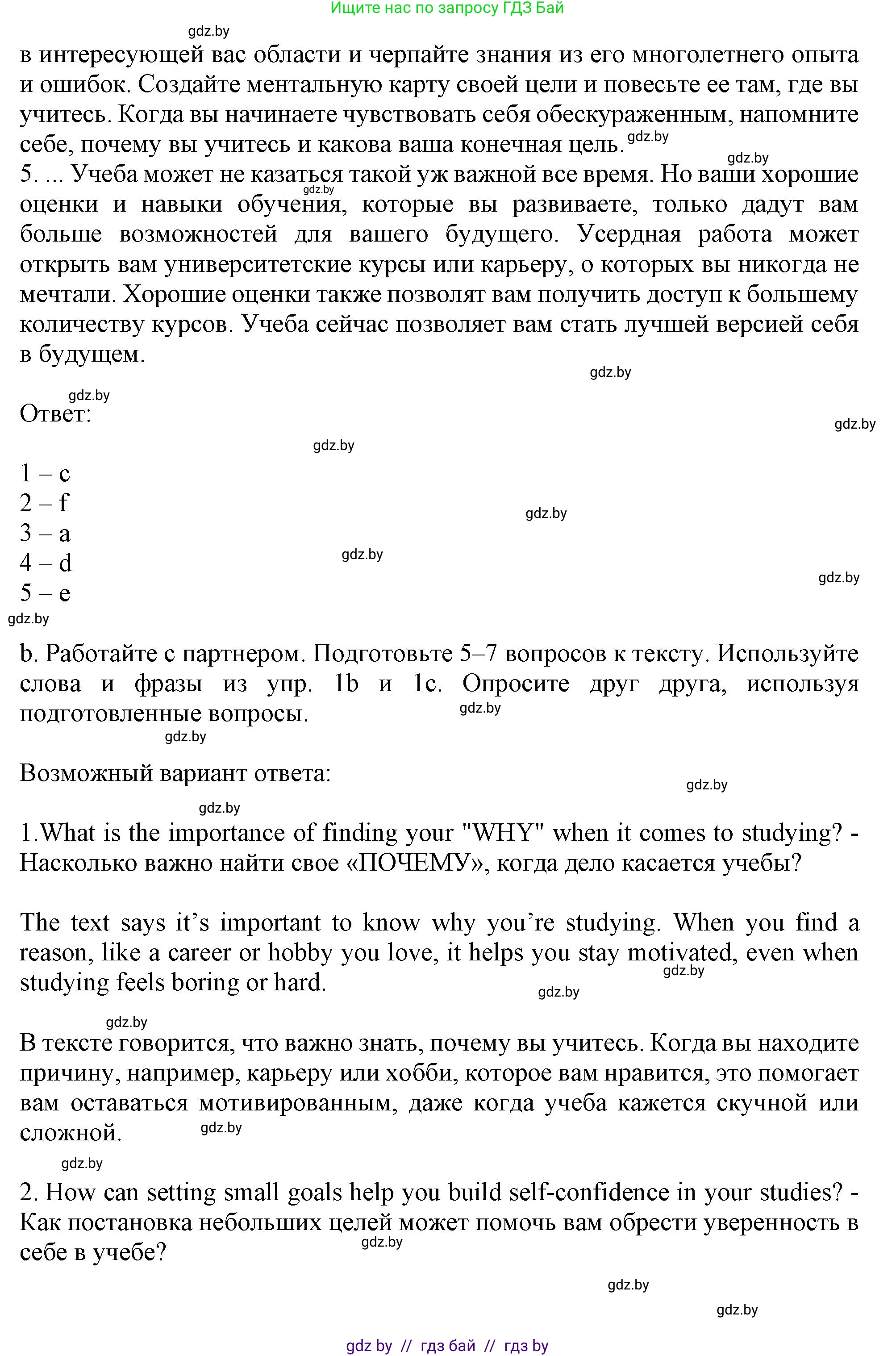 Английский язык (english), 9 класс Учебник (Student's book), авторы: Демченко Наталья Валентиновна, Юхнель Наталья Валентиновна, Романчук Вероника Романовна, Малиновская Елена Александровна, Севрюкова Татьяна Юрьевна, издательство Вышэйшая школа, Минск, 2022, белого цвета, Часть ( Part) 2, страница 133, номер 2, Решение 2 (продолжение 2)