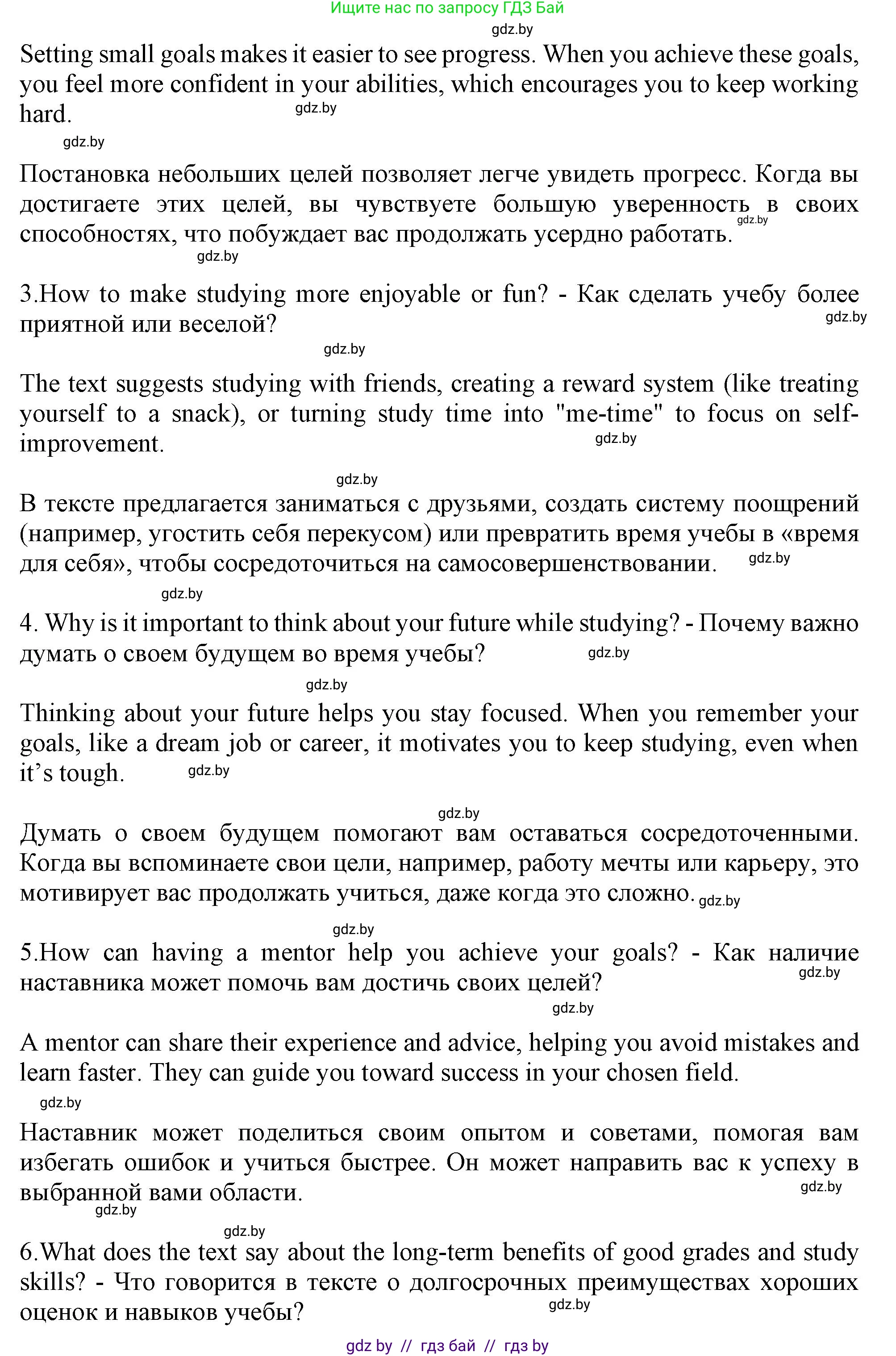 Английский язык (english), 9 класс Учебник (Student's book), авторы: Демченко Наталья Валентиновна, Юхнель Наталья Валентиновна, Романчук Вероника Романовна, Малиновская Елена Александровна, Севрюкова Татьяна Юрьевна, издательство Вышэйшая школа, Минск, 2022, белого цвета, Часть ( Part) 2, страница 133, номер 2, Решение 2 (продолжение 3)