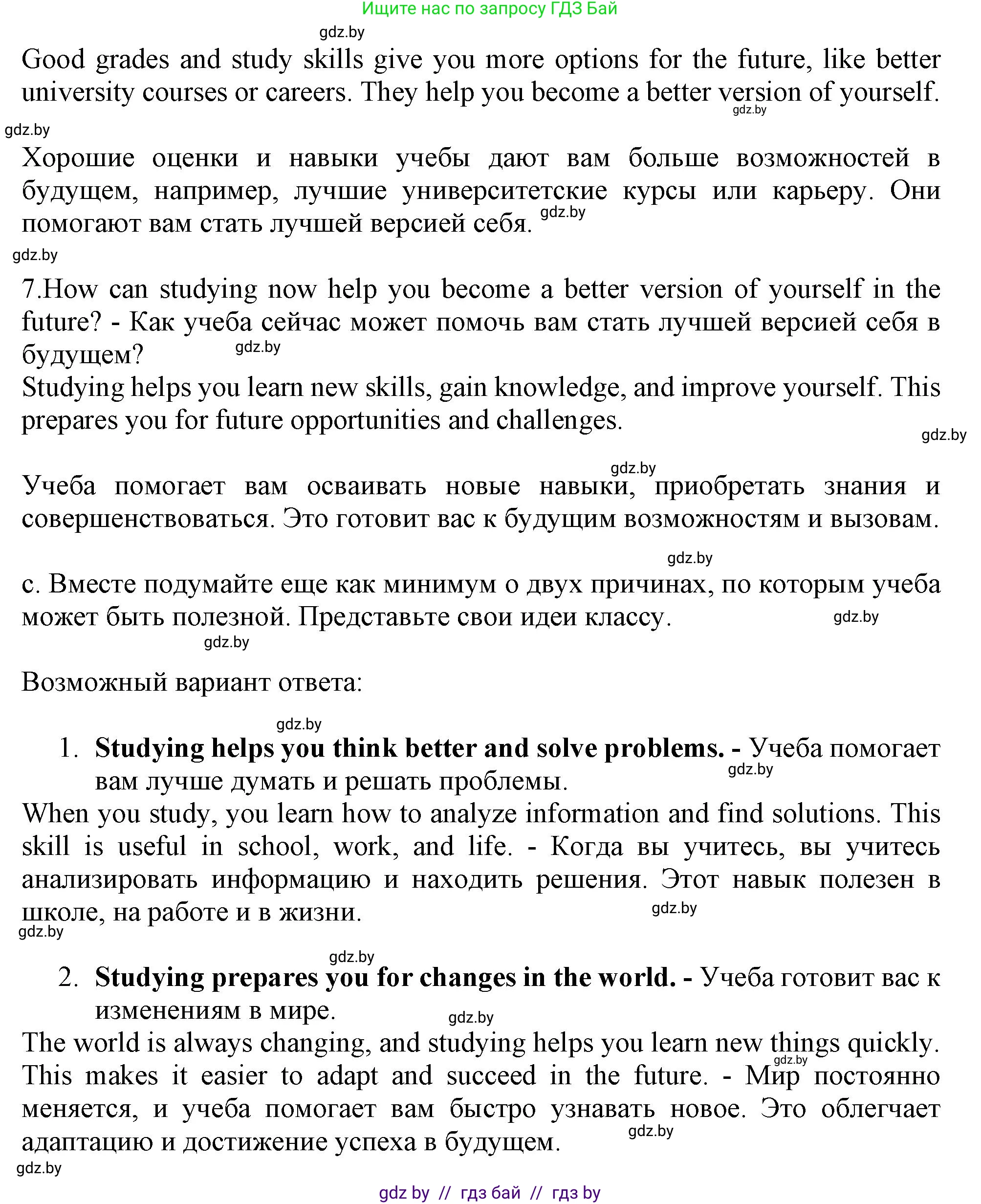 Английский язык (english), 9 класс Учебник (Student's book), авторы: Демченко Наталья Валентиновна, Юхнель Наталья Валентиновна, Романчук Вероника Романовна, Малиновская Елена Александровна, Севрюкова Татьяна Юрьевна, издательство Вышэйшая школа, Минск, 2022, белого цвета, Часть ( Part) 2, страница 133, номер 2, Решение 2 (продолжение 4)