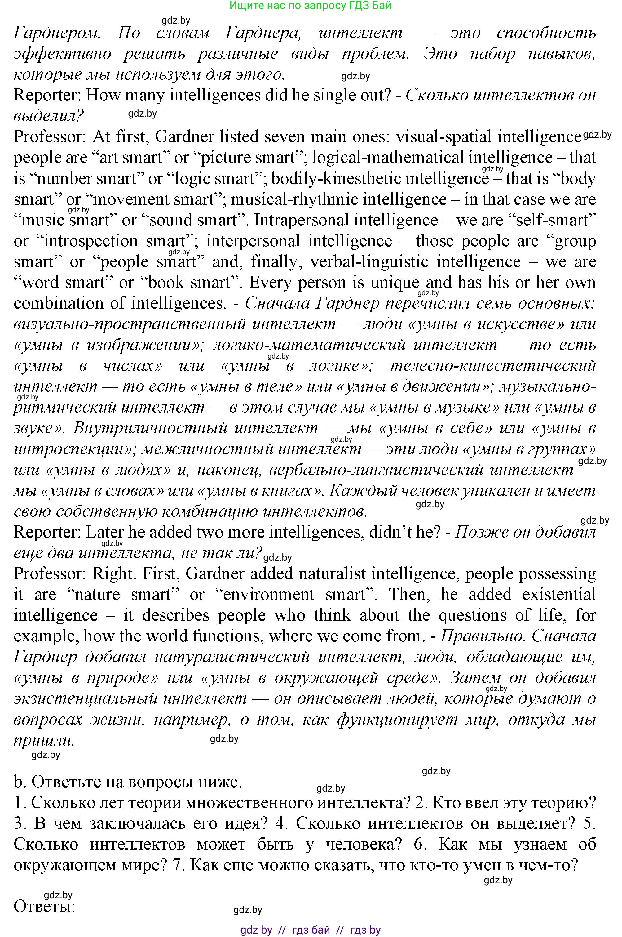 Английский язык (english), 9 класс Учебник (Student's book), авторы: Демченко Наталья Валентиновна, Юхнель Наталья Валентиновна, Романчук Вероника Романовна, Малиновская Елена Александровна, Севрюкова Татьяна Юрьевна, издательство Вышэйшая школа, Минск, 2022, белого цвета, Часть ( Part) 2, страница 135, номер 2, Решение 2 (продолжение 2)