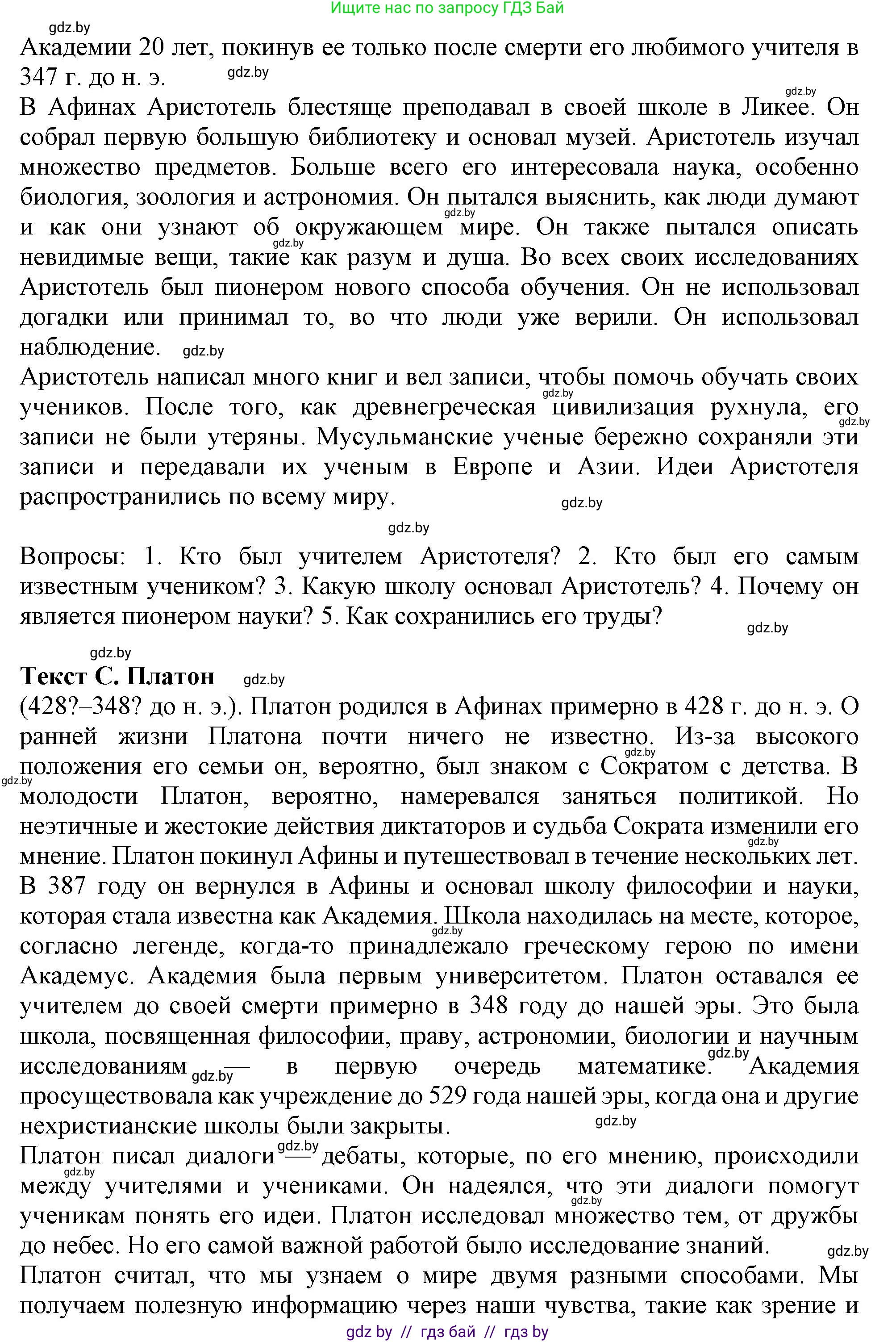 Английский язык (english), 9 класс Учебник (Student's book), авторы: Демченко Наталья Валентиновна, Юхнель Наталья Валентиновна, Романчук Вероника Романовна, Малиновская Елена Александровна, Севрюкова Татьяна Юрьевна, издательство Вышэйшая школа, Минск, 2022, белого цвета, Часть ( Part) 2, страница 141, номер 2, Решение 2 (продолжение 2)