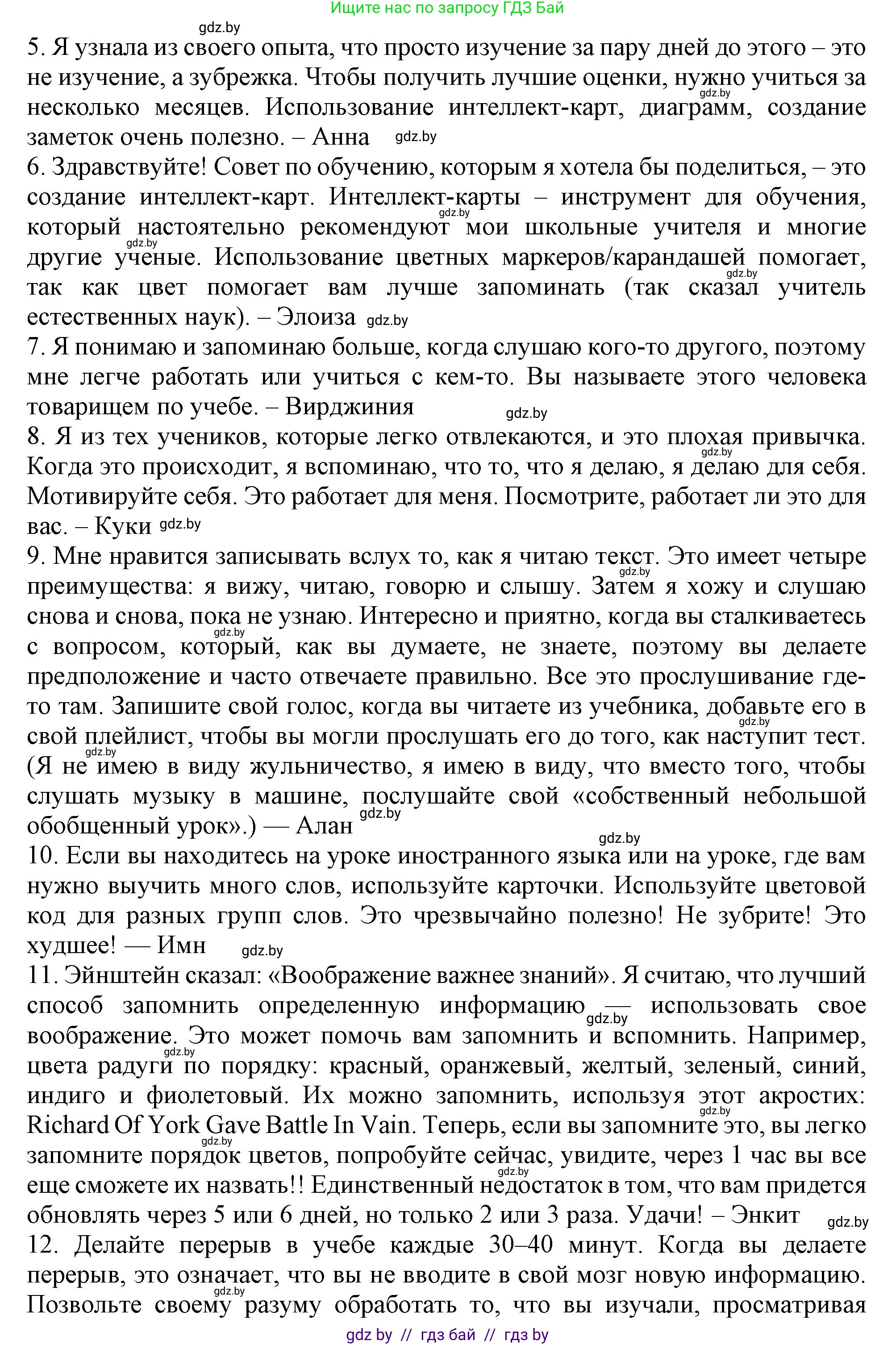Английский язык (english), 9 класс Учебник (Student's book), авторы: Демченко Наталья Валентиновна, Юхнель Наталья Валентиновна, Романчук Вероника Романовна, Малиновская Елена Александровна, Севрюкова Татьяна Юрьевна, издательство Вышэйшая школа, Минск, 2022, белого цвета, Часть ( Part) 2, страница 153, номер 2, Решение 2 (продолжение 2)