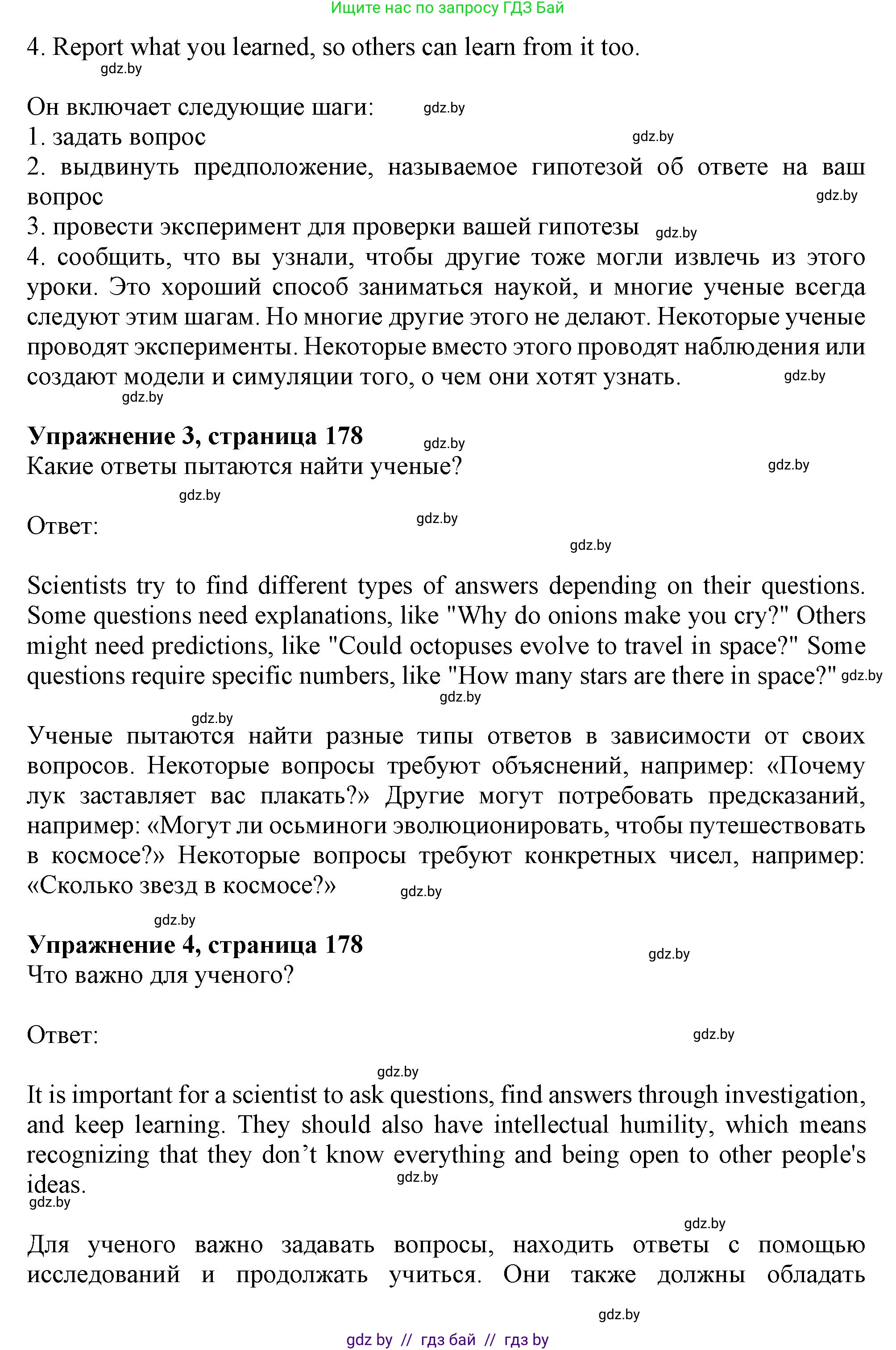 Английский язык (english), 9 класс Учебник (Student's book), авторы: Демченко Наталья Валентиновна, Юхнель Наталья Валентиновна, Романчук Вероника Романовна, Малиновская Елена Александровна, Севрюкова Татьяна Юрьевна, издательство Вышэйшая школа, Минск, 2022, белого цвета, Часть ( Part) 2, страница 176, Решение 2 (продолжение 3)
