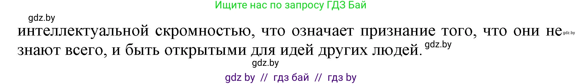 Английский язык (english), 9 класс Учебник (Student's book), авторы: Демченко Наталья Валентиновна, Юхнель Наталья Валентиновна, Романчук Вероника Романовна, Малиновская Елена Александровна, Севрюкова Татьяна Юрьевна, издательство Вышэйшая школа, Минск, 2022, белого цвета, Часть ( Part) 2, страница 176, Решение 2 (продолжение 4)