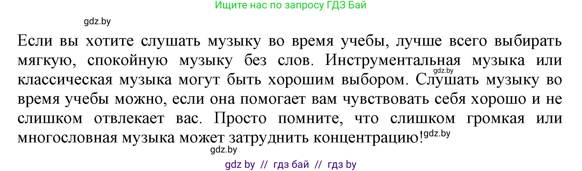 Английский язык (english), 9 класс Учебник (Student's book), авторы: Демченко Наталья Валентиновна, Юхнель Наталья Валентиновна, Романчук Вероника Романовна, Малиновская Елена Александровна, Севрюкова Татьяна Юрьевна, издательство Вышэйшая школа, Минск, 2022, белого цвета, Часть ( Part) 2, страница 178, Решение 2 (продолжение 3)