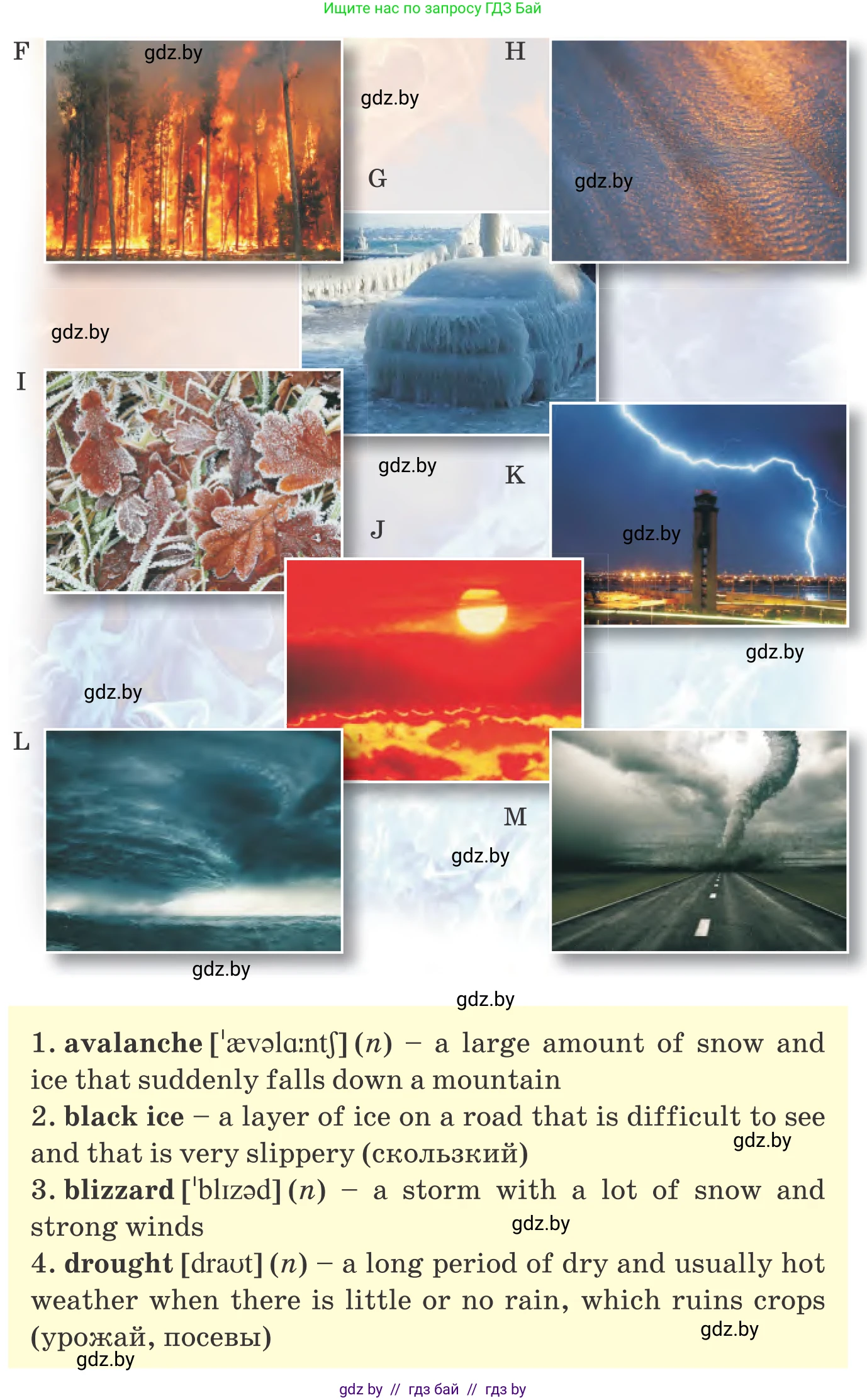 Английский язык (english), 9 класс Учебник (Student's book), авторы: Лапицкая Людмила Михайловна (Lapitskaya Ludmila), Демченко Наталья Валентиновна, Волков Андрей Валерьевич, Калишевич Алла Ивановна, Севрюкова Татьяна Юрьевна, Юхнель Наталья Валентиновна, издательство Вышэйшая школа, Минск, 2018, страница 151, номер 2, Условие (продолжение 2)