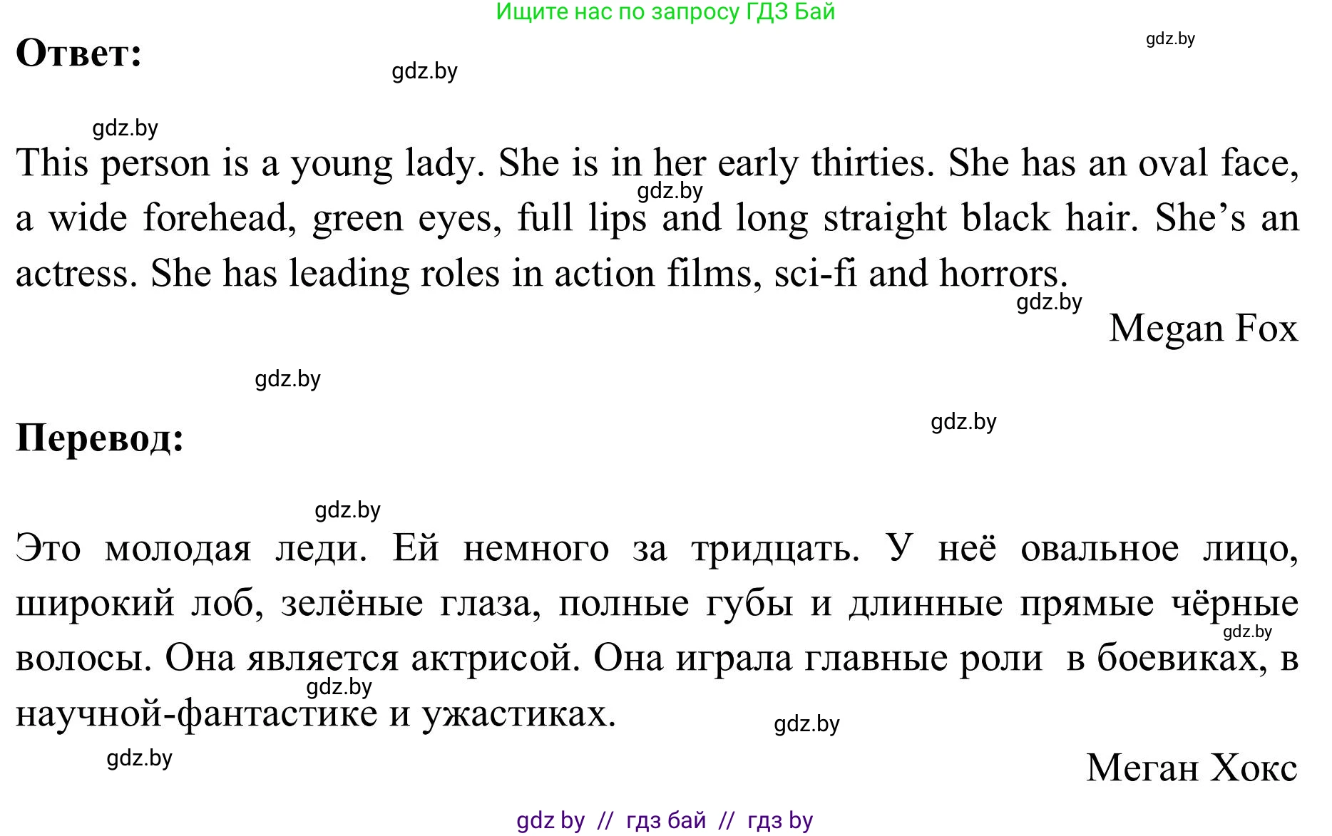 Английский язык (english), 9 класс Учебник (Student's book), авторы: Лапицкая Людмила Михайловна (Lapitskaya Ludmila), Демченко Наталья Валентиновна, Волков Андрей Валерьевич, Калишевич Алла Ивановна, Севрюкова Татьяна Юрьевна, Юхнель Наталья Валентиновна, издательство Вышэйшая школа, Минск, 2018, страница 9, номер 3, Решение 2 (продолжение 2)