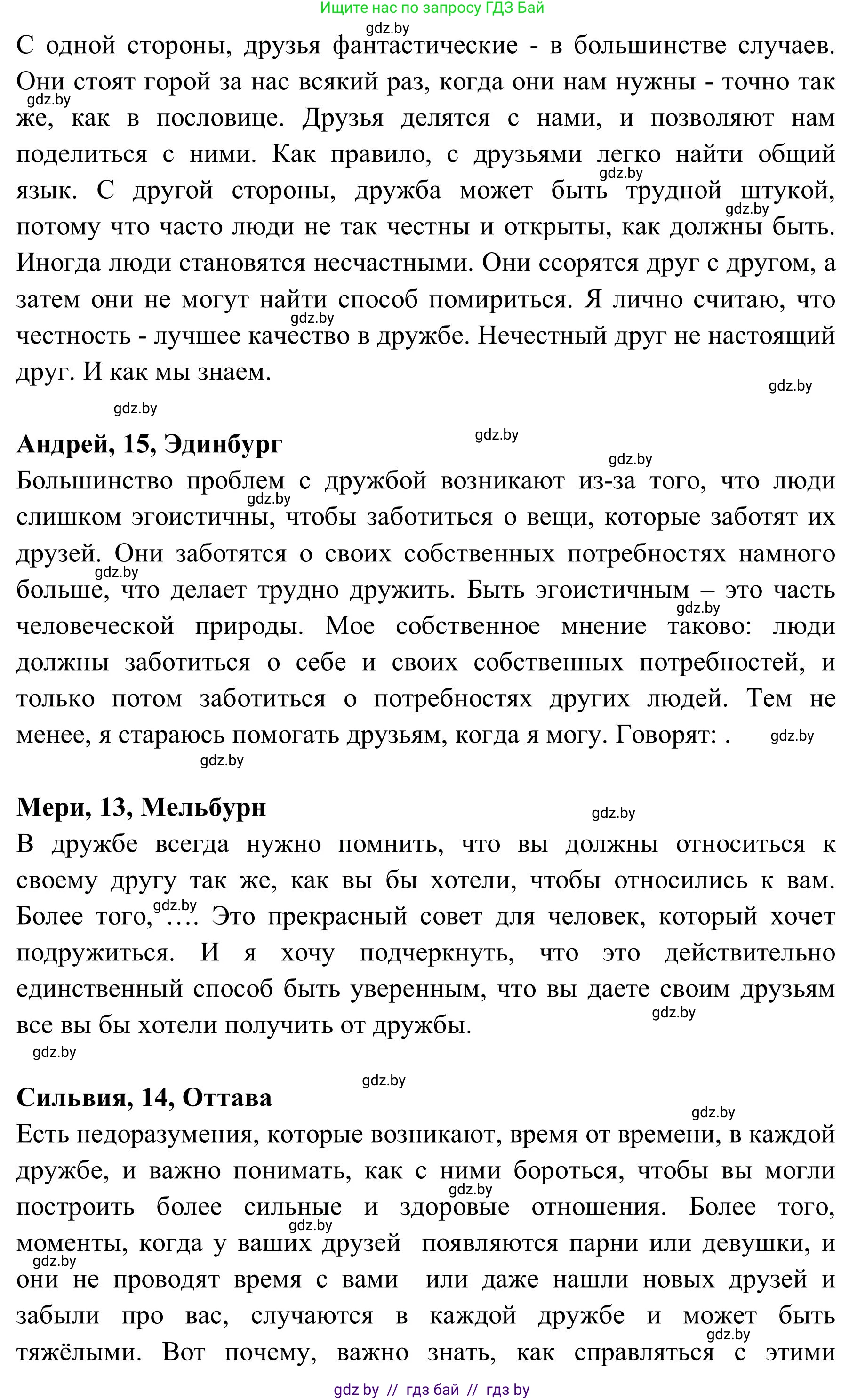 Английский язык (english), 9 класс Учебник (Student's book), авторы: Лапицкая Людмила Михайловна (Lapitskaya Ludmila), Демченко Наталья Валентиновна, Волков Андрей Валерьевич, Калишевич Алла Ивановна, Севрюкова Татьяна Юрьевна, Юхнель Наталья Валентиновна, издательство Вышэйшая школа, Минск, 2018, страница 33, номер 2, Решение 2 (продолжение 2)