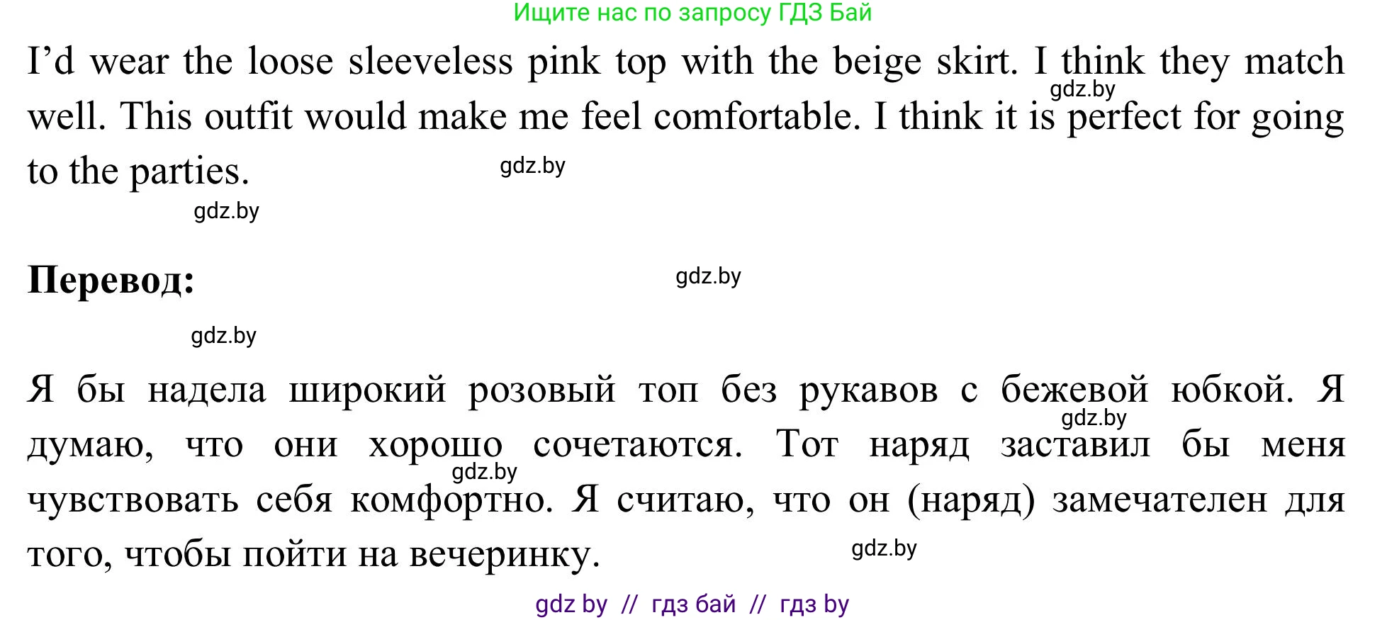 Английский язык (english), 9 класс Учебник (Student's book), авторы: Лапицкая Людмила Михайловна (Lapitskaya Ludmila), Демченко Наталья Валентиновна, Волков Андрей Валерьевич, Калишевич Алла Ивановна, Севрюкова Татьяна Юрьевна, Юхнель Наталья Валентиновна, издательство Вышэйшая школа, Минск, 2018, страница 88, номер 2, Решение 2 (продолжение 3)